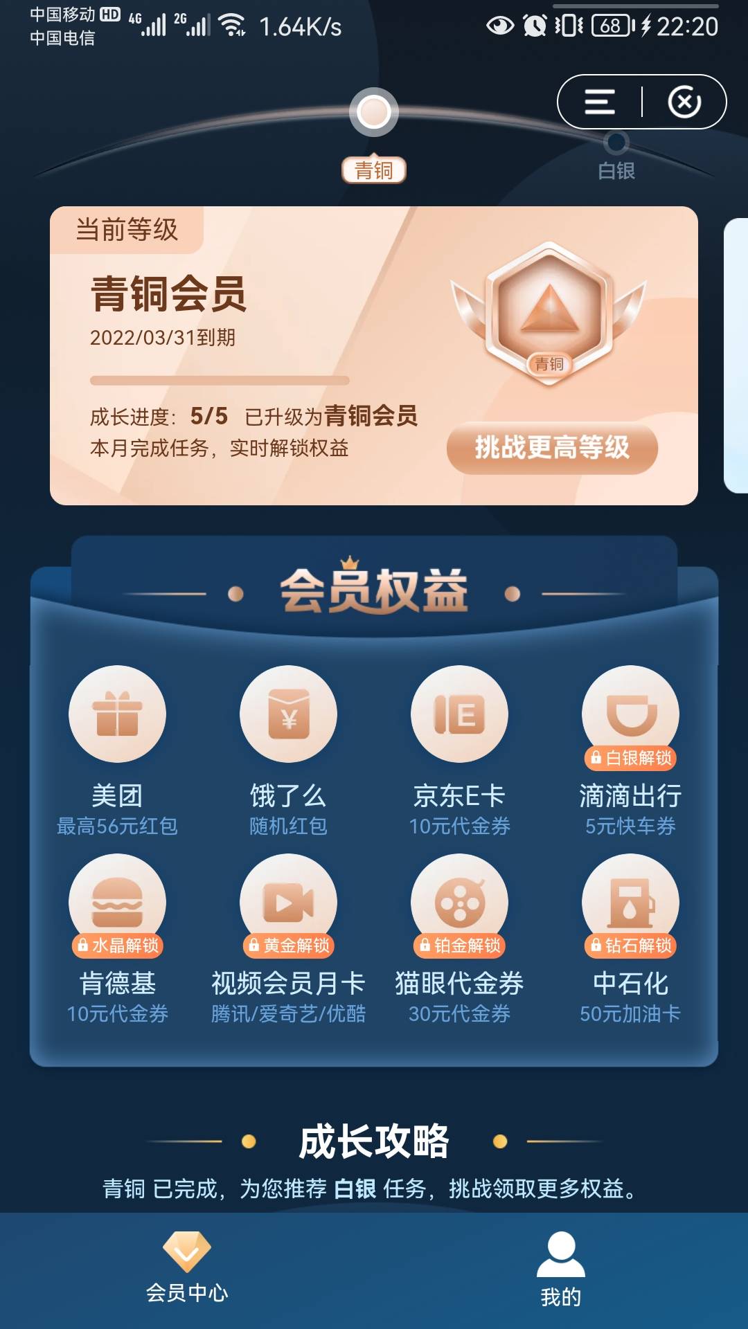 建行app搜“手机银行会员”做任务领10京东E卡闲鱼9.5秒出，赶紧上


65 / 作者:撸毛打狗 / 