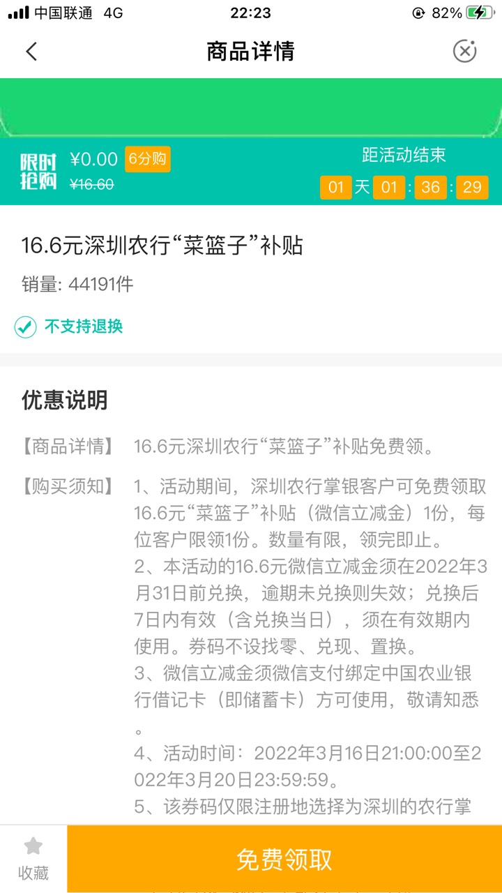 有些人没收到88选邀，深圳这波大概发放（16.6+88)x44000=

35 / 作者:破冰船 / 