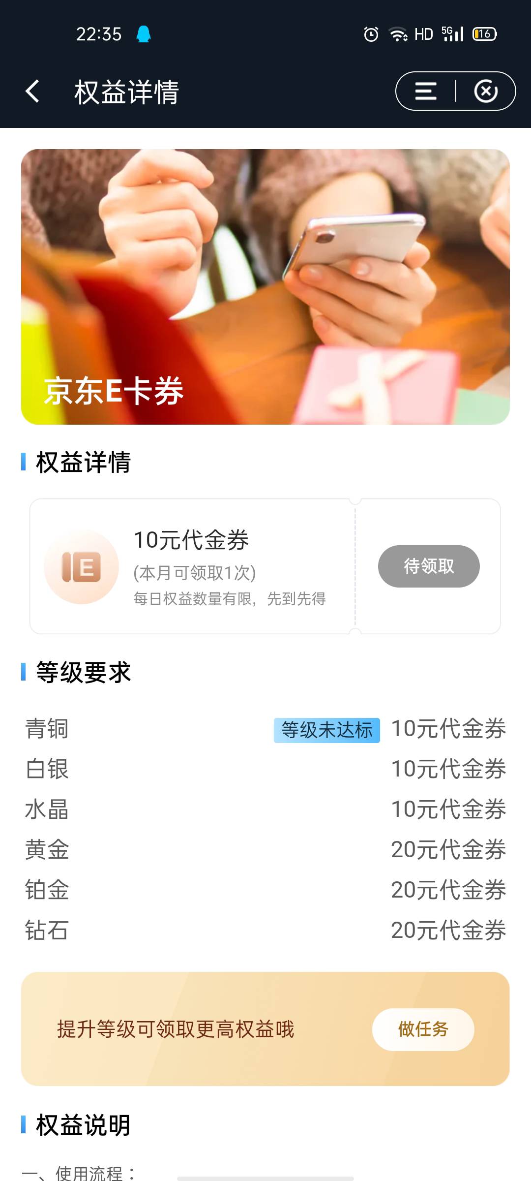 建行app搜“手机银行会员”做任务领10京东E卡闲鱼9.5秒出，赶紧上


84 / 作者:尼古拉斯二狗 / 