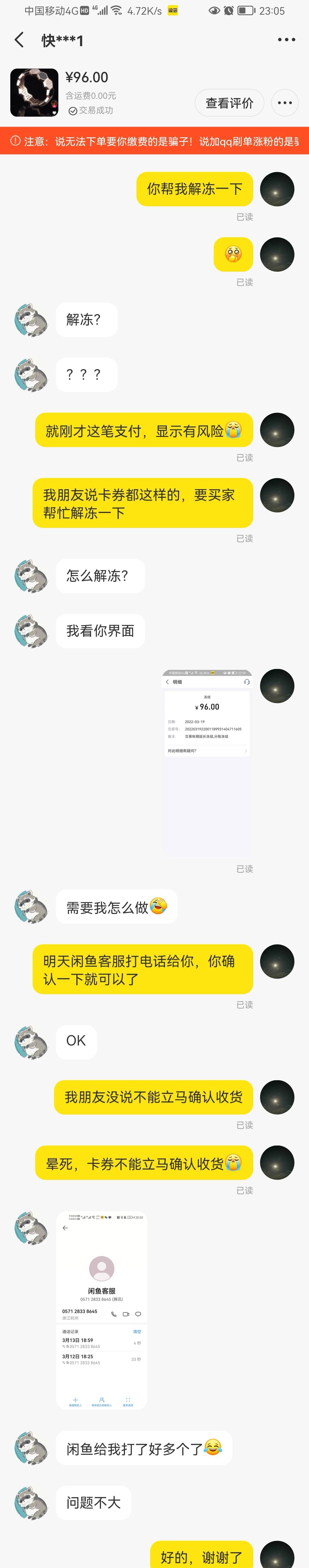 出京东e卡的可以找闲鱼这个人收，蛮靠谱的。刚出了，不知道不能立马让买家收货确认，35 / 作者:Hajj / 