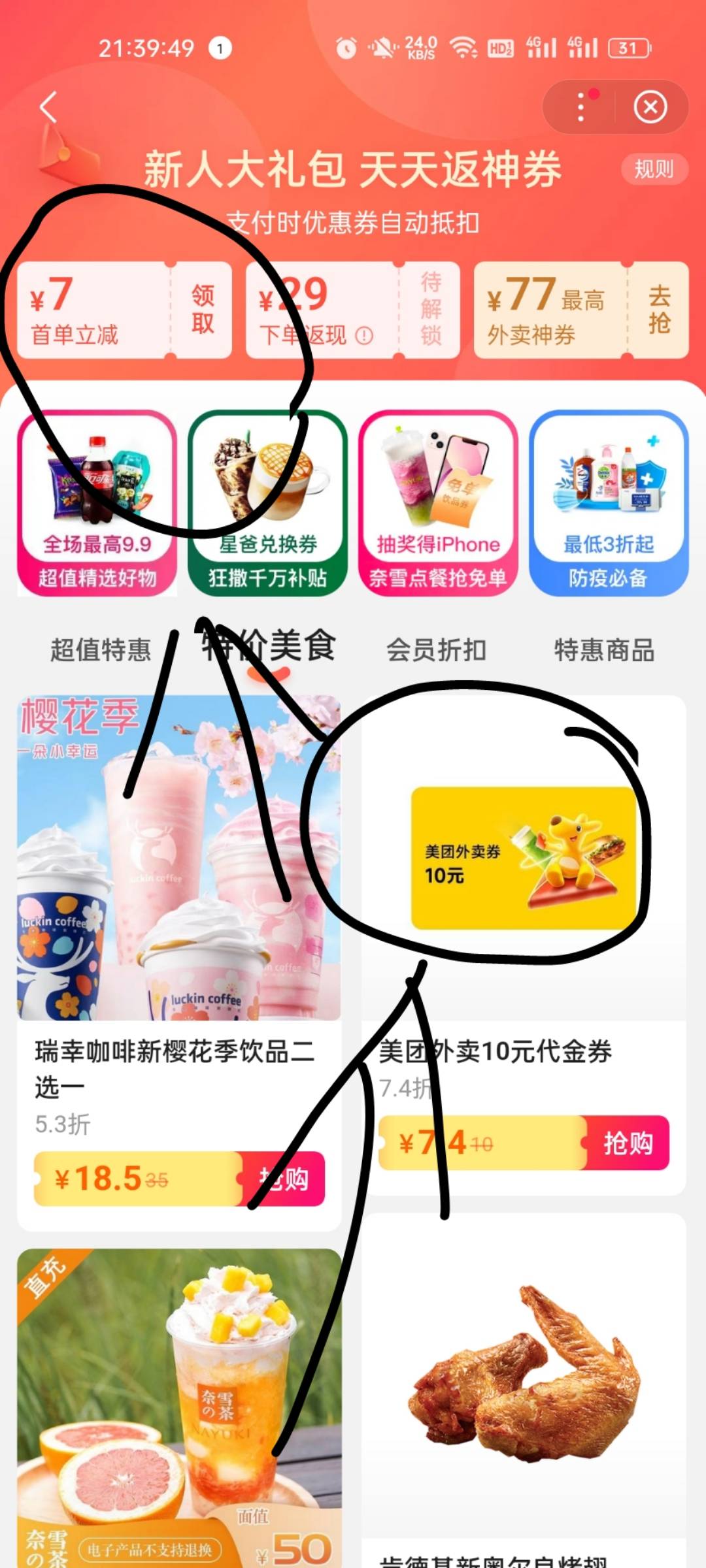 应该有人发过了吧，百度APP惠生活0.4买10毛美团卷   就买了两张没号了，有什么好用的29 / 作者:小6戮 / 