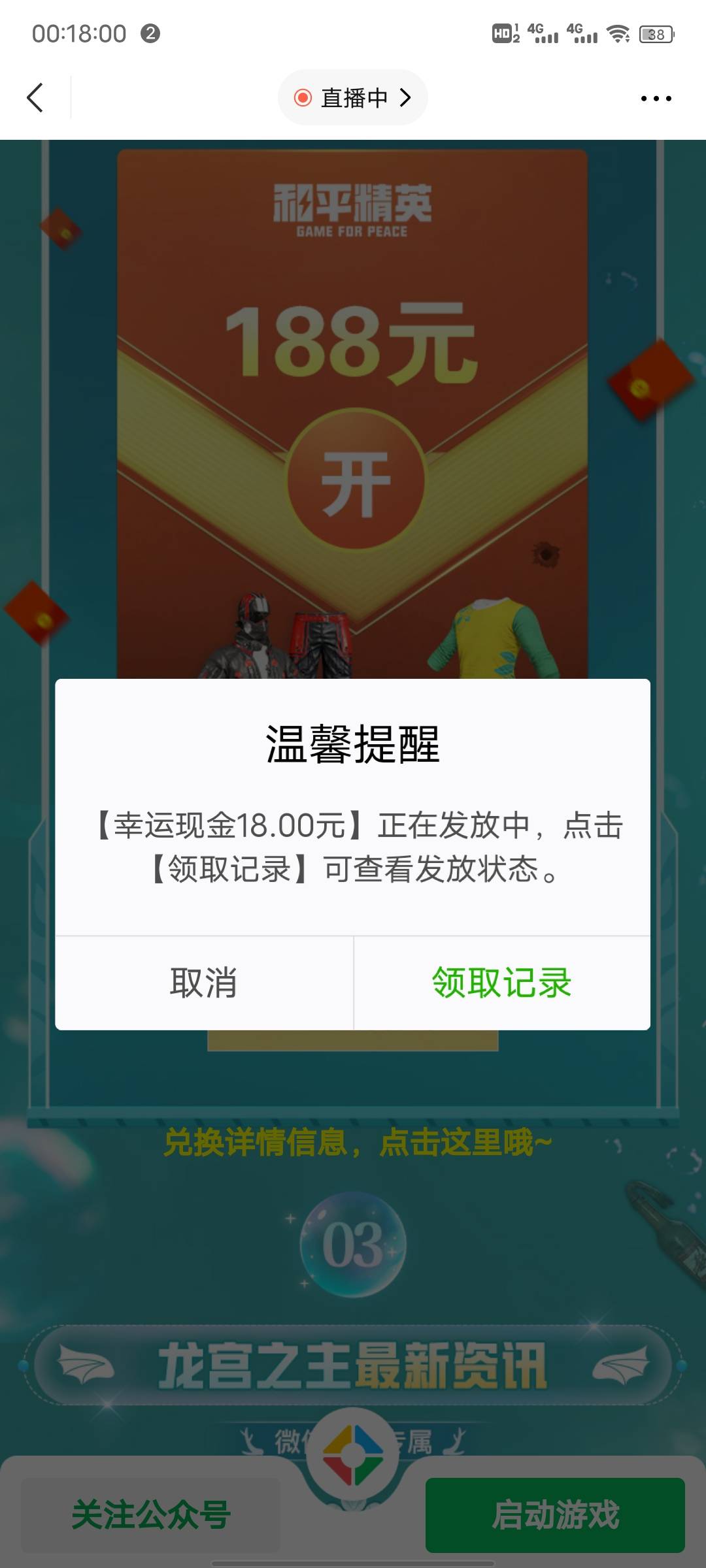 感谢老哥分享的和平精英

97 / 作者:喜欢你变态模样 / 