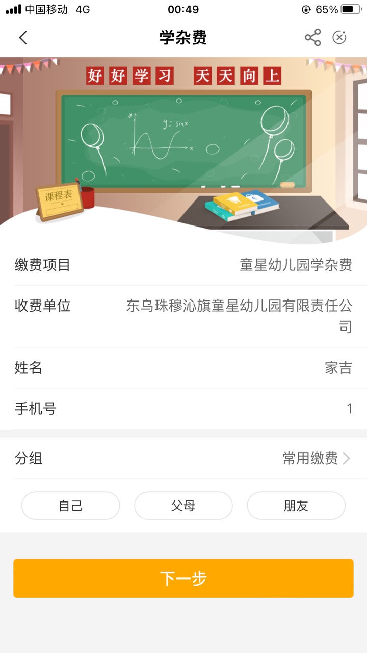 兄弟们，谁在内蒙锡林郭勒试试这个，弹抽奖点快了，再缴上限了

66 / 作者:海里有条咸鱼 / 