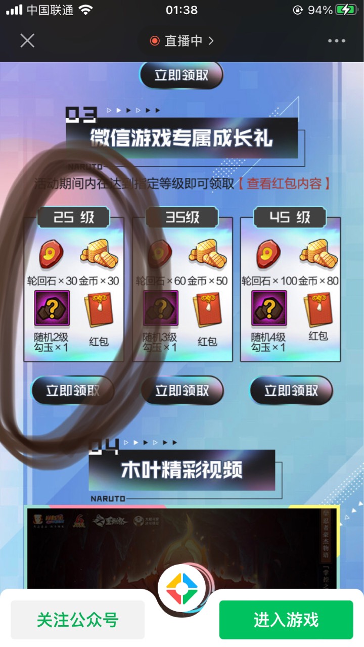 可能我上帖也说的不清楚，我是让以前玩过25级的去领，不是新号，新号你爱玩到多少级领54 / 作者:瓦龙凤雏 / 