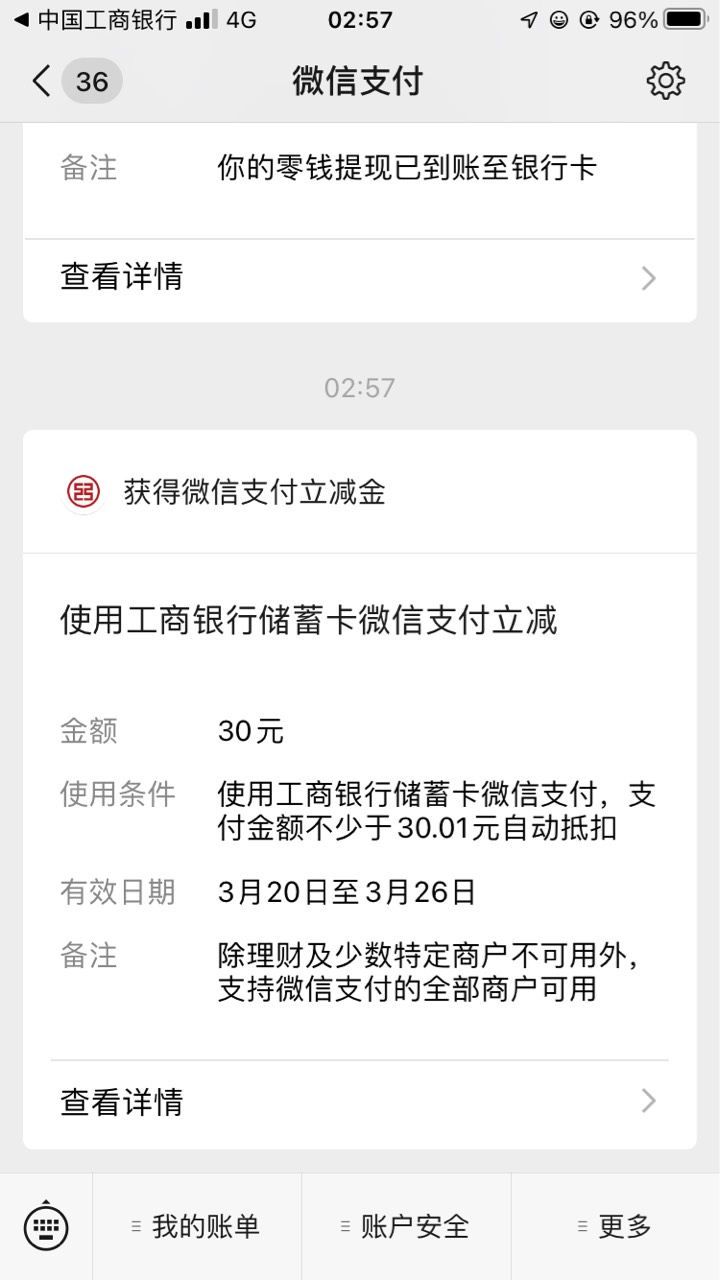 刚在工行app集卡，买了基金和理财，活动里面又出来一个新客理财活动二期，抽奖，30立68 / 作者:虎啸龙吟 / 