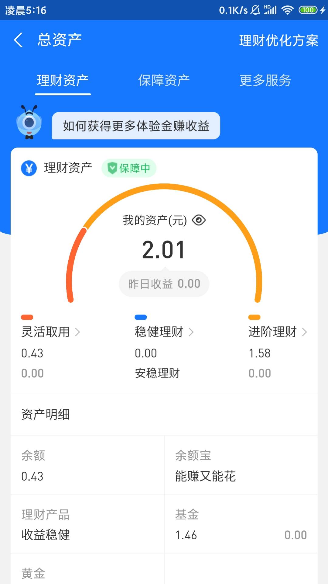 抽2位老哥请吃早饭。真正没钱吃饭的来。d狗就算了。我是要看你最近消费记录的

64 / 作者:波本try / 