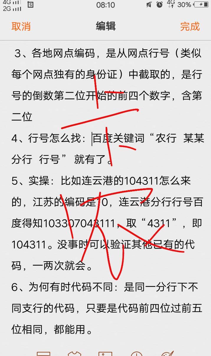 昨夜今早主要的毛，早晨来的老哥可以看看（第43期，如何快速查城市代码的简单分享）
66 / 作者:人间过客112233 / 