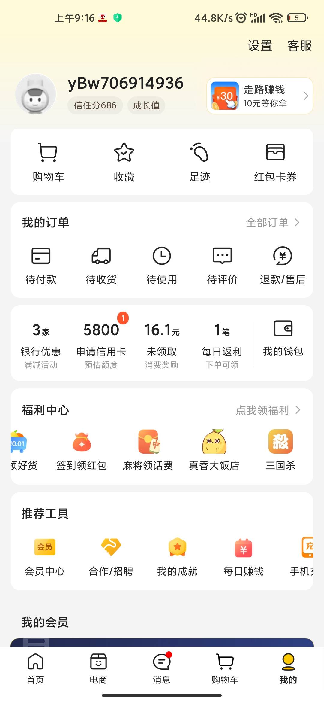 工商银行减10，美美


38 / 作者:jjfcff / 