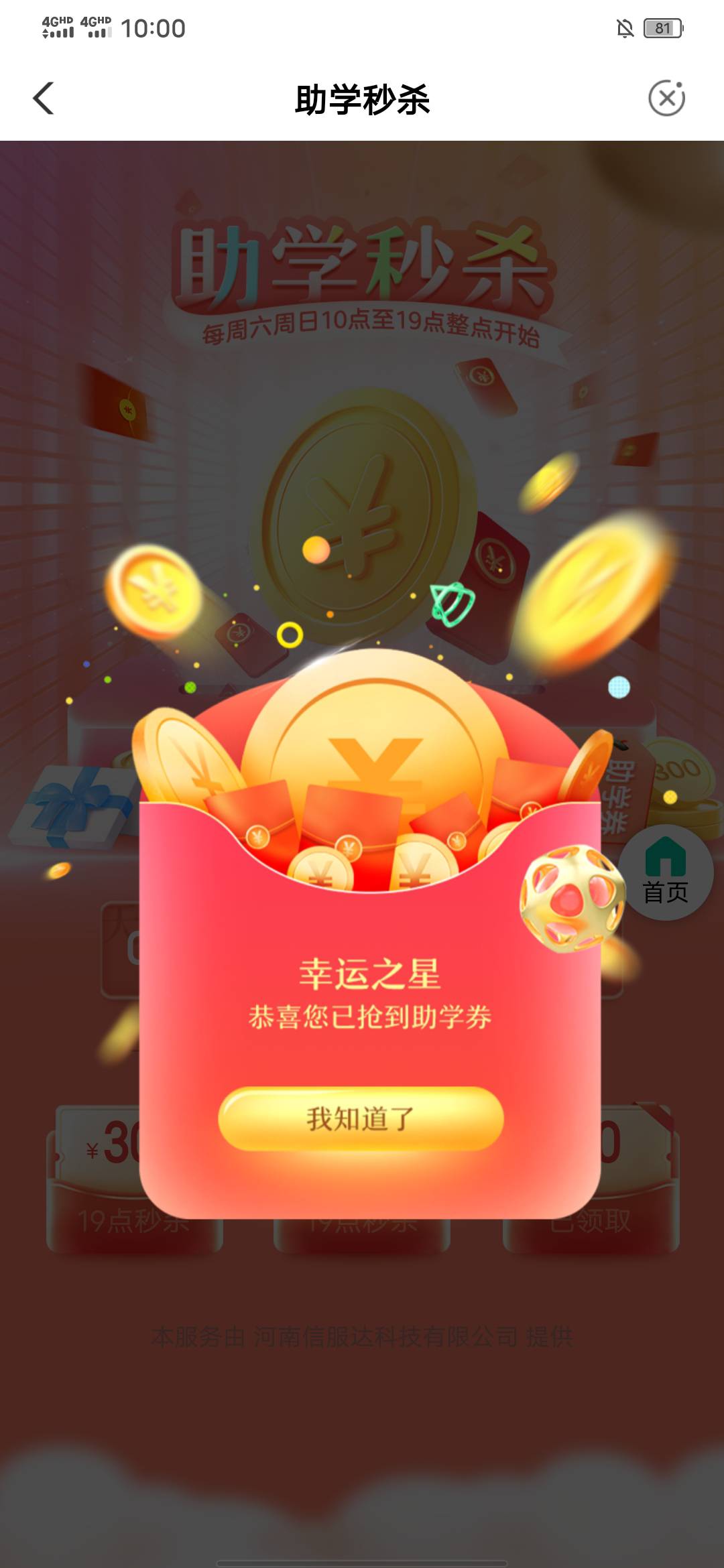 河南助学券开始了不用飞

48 / 作者:天涯孤客♂ / 