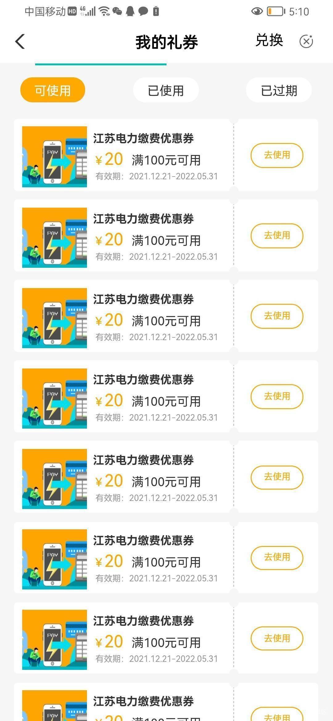 收江苏电费88折
8个地区8张利润一共64，老板爽快秒结账，冲废它！！！搞完我拉你




94 / 作者:-撸一把啊 / 