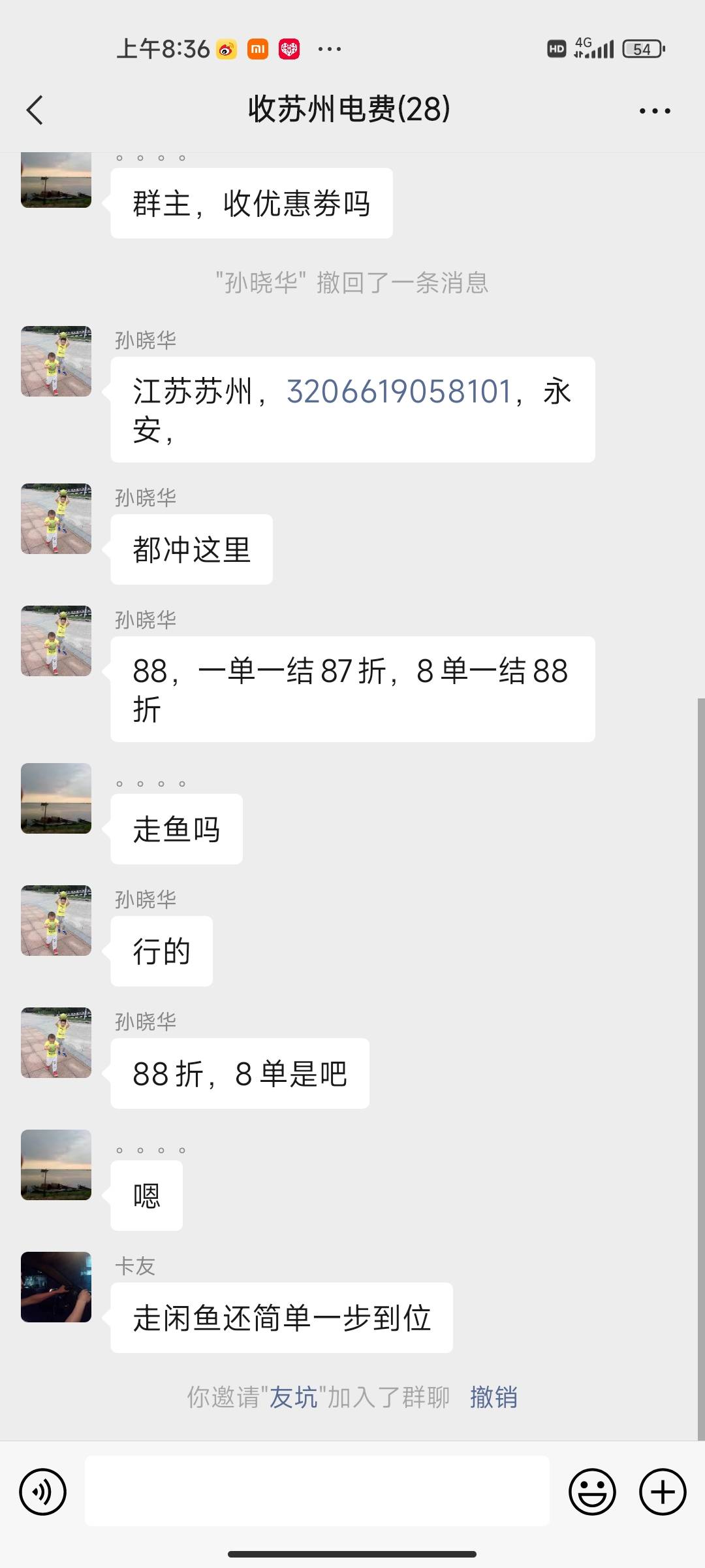 收江苏电费88折
8个地区8张利润一共64，老板爽快秒结账，冲废它！！！搞完我拉你




56 / 作者:-撸一把啊 / 