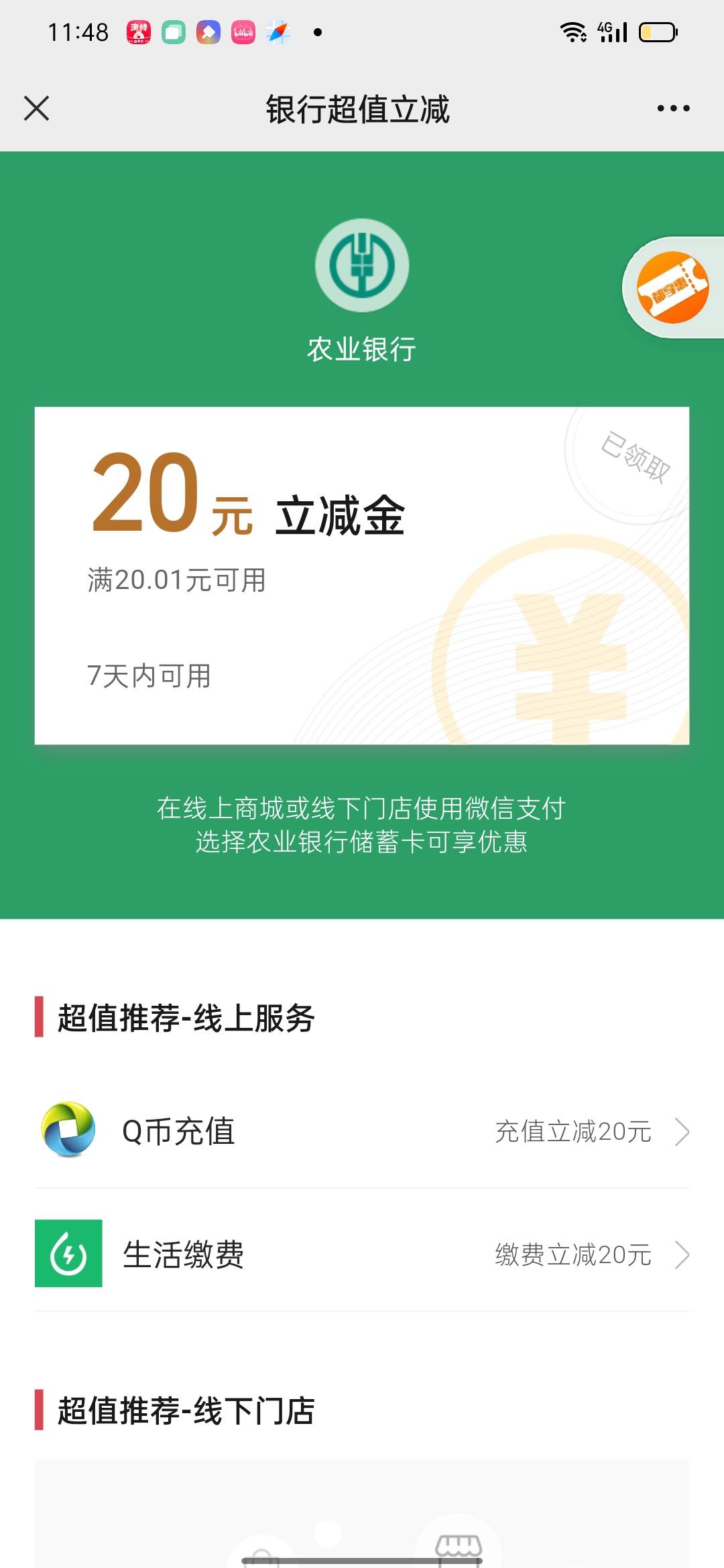 吉林节气签到 长春代码070010。怕改规则直接兑换了



51 / 作者:毐哪里 / 