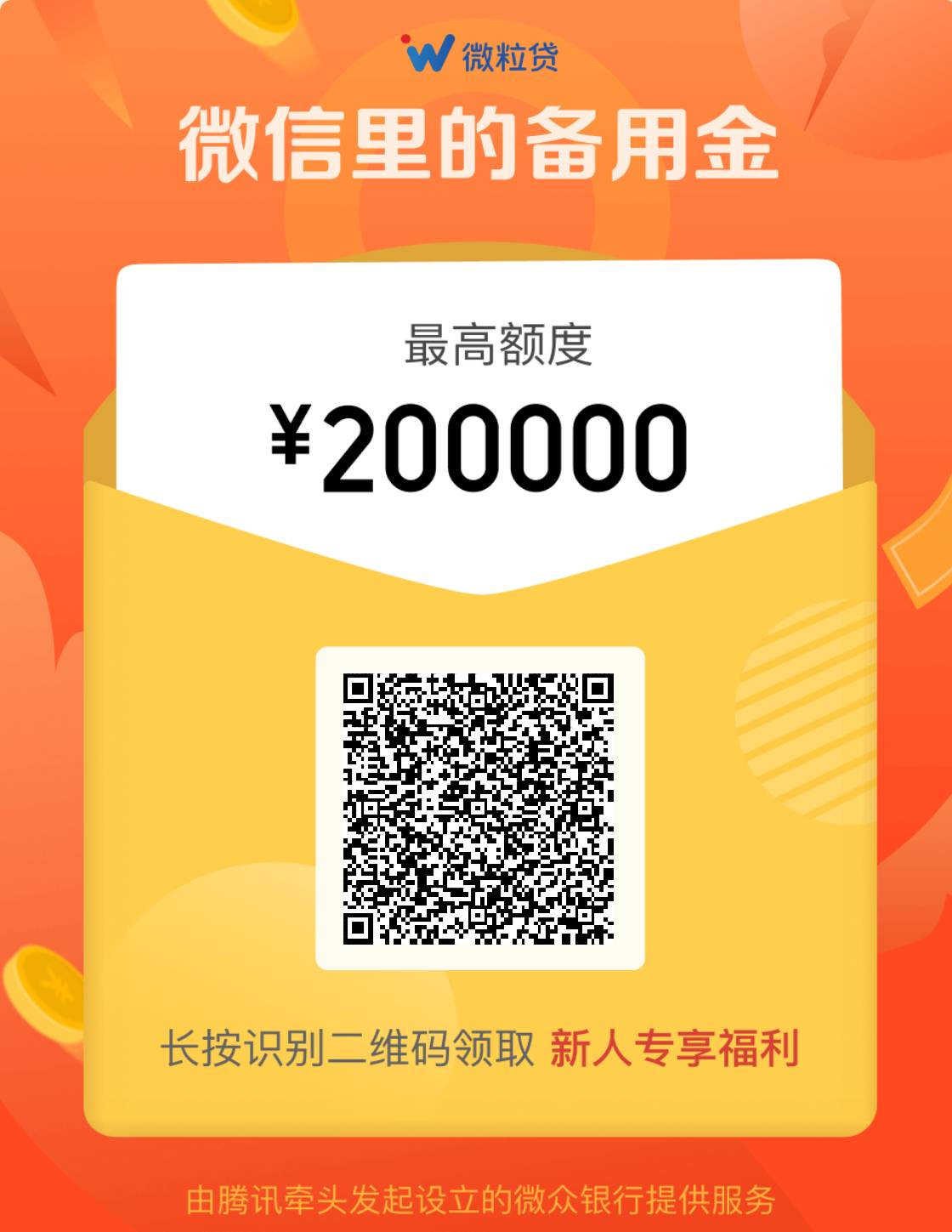 首发支付宝 搜索 广东农信消费红包，实际有N个不同省份的农信红包可领取
12 / 作者:上帝gg / 