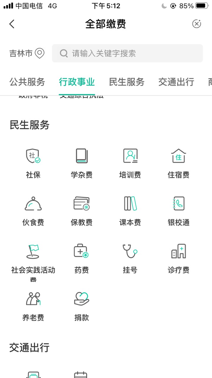 吉林没校园卡，怎么回事

36 / 作者:哈哈大人gg / 