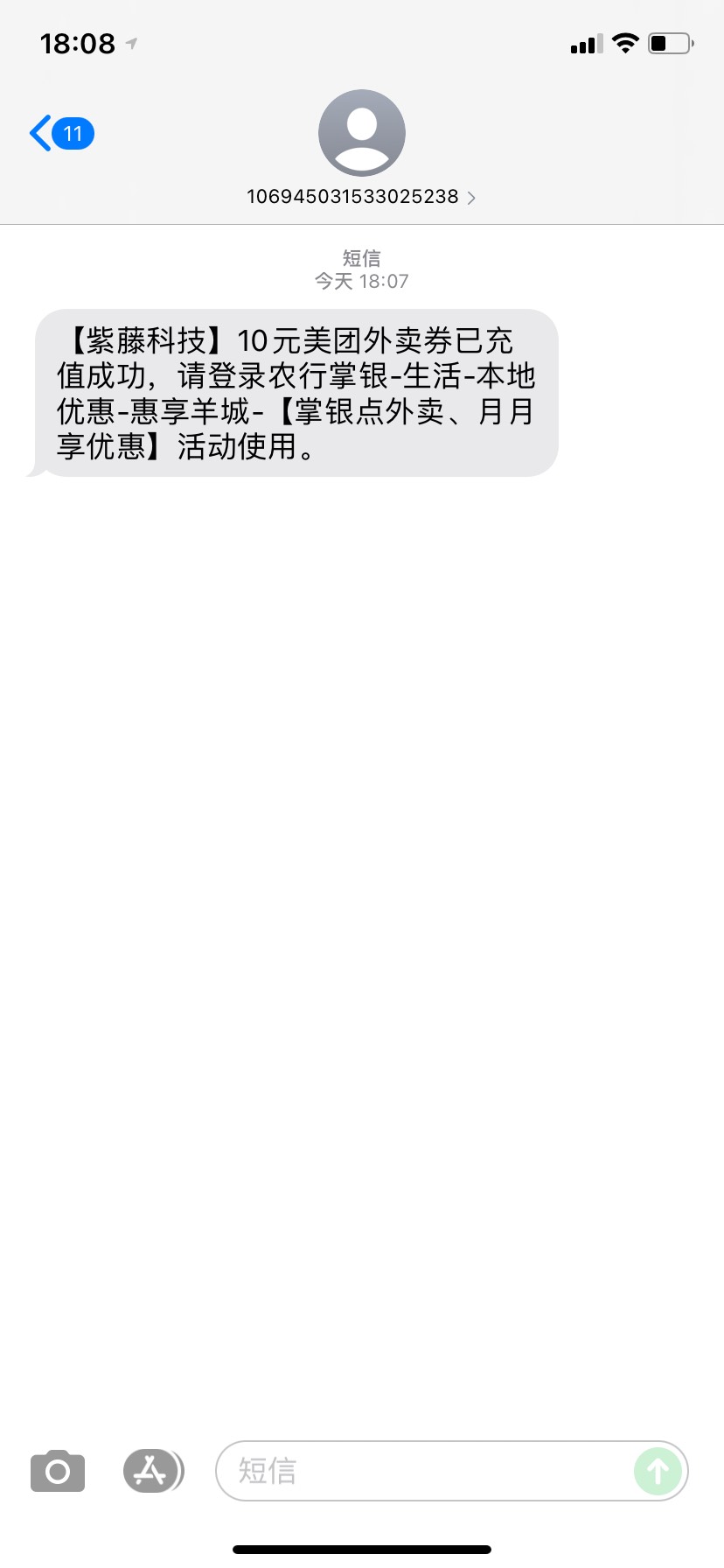 首发，广东的别走，广州惠享羊城，饭票领10外卖卷，还有百果园0.1抽奖，好狗运快去，19 / 作者:三五瓶，来两拳 / 