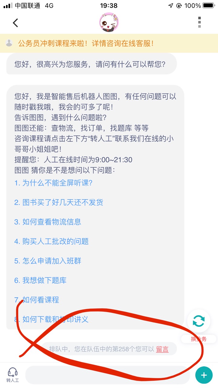 关于华图：最新进展 ，这是什么情况

65 / 作者:广东姆巴佩 / 