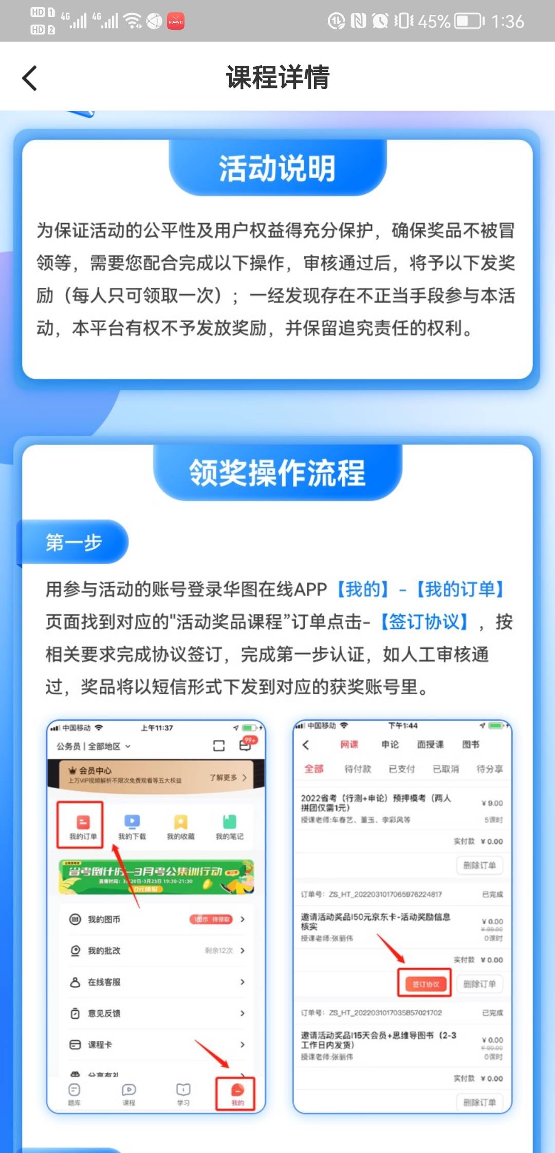 关于华图：最新进展 ，这是什么情况

75 / 作者:元哈哈哈 / 