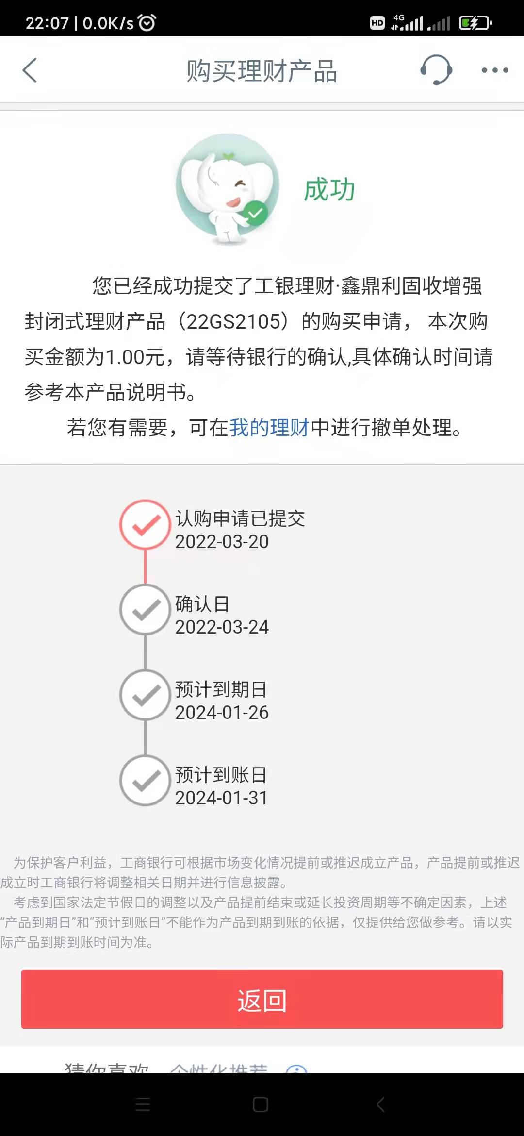 山西工行买理财抽奖，人人20就我10块

90 / 作者:平淡生活173 / 