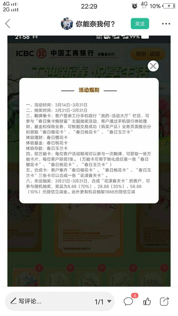 今夜卡点或更新的毛

1、深圳建行生活补不补货？
2、安徽工行称21日抽奖最高1888888毛95 / 作者:人间过客112233 / 