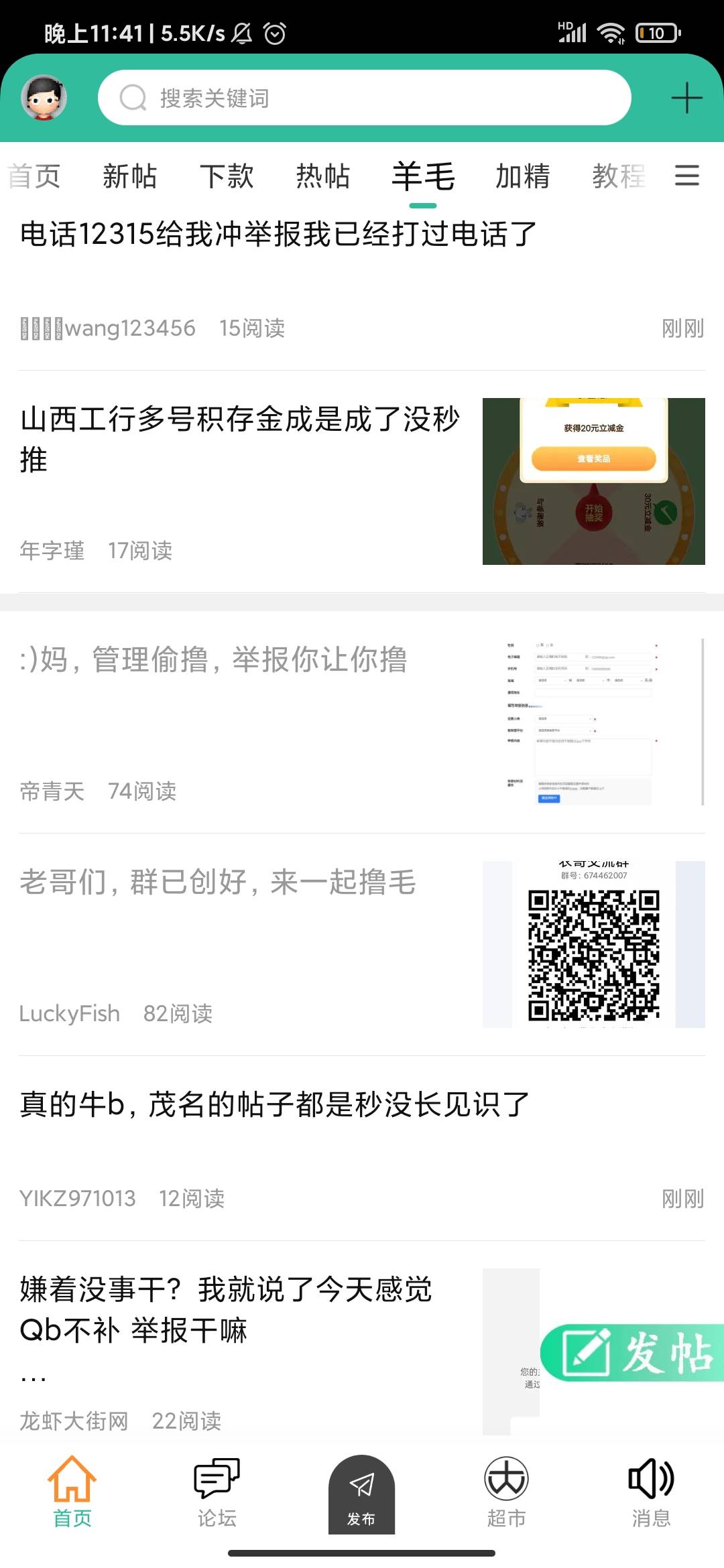 兄弟们冲交流一起

95 / 作者:dkdjdjj / 