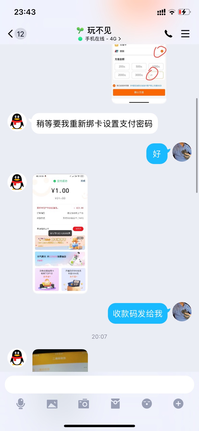 团油云闪付没有领券的看过来  20块钱优惠券今晚12点可以领了   可以T，利润10块。秒T64 / 作者:一路长青 / 