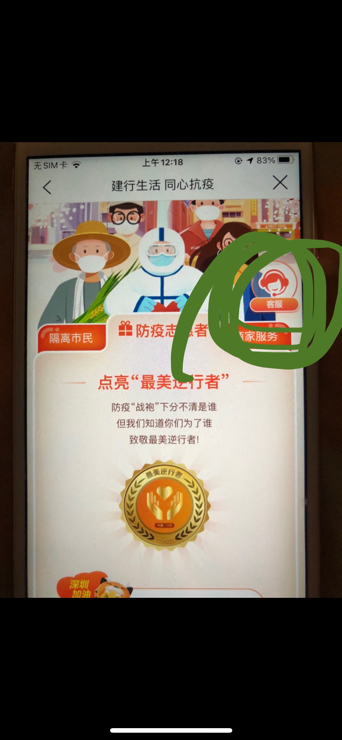 卡农老哥明天能不能团结起来举报建行一手，这狗日的工作室一口汤都不给老哥们留是不是63 / 作者:陈师 / 