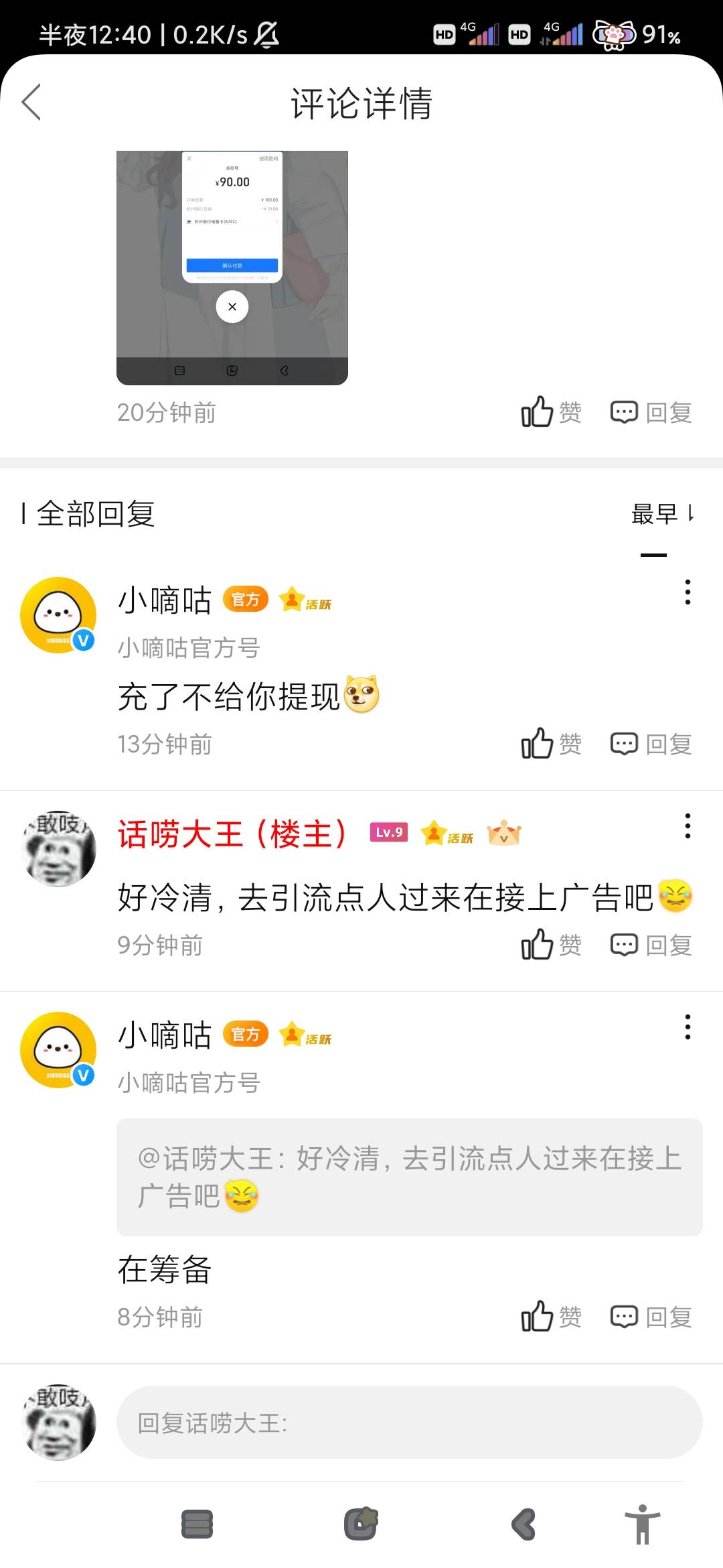 这app以前接个广告，几天又没了，人又少真的不知道挺过来的

36 / 作者:吴煞笔 / 