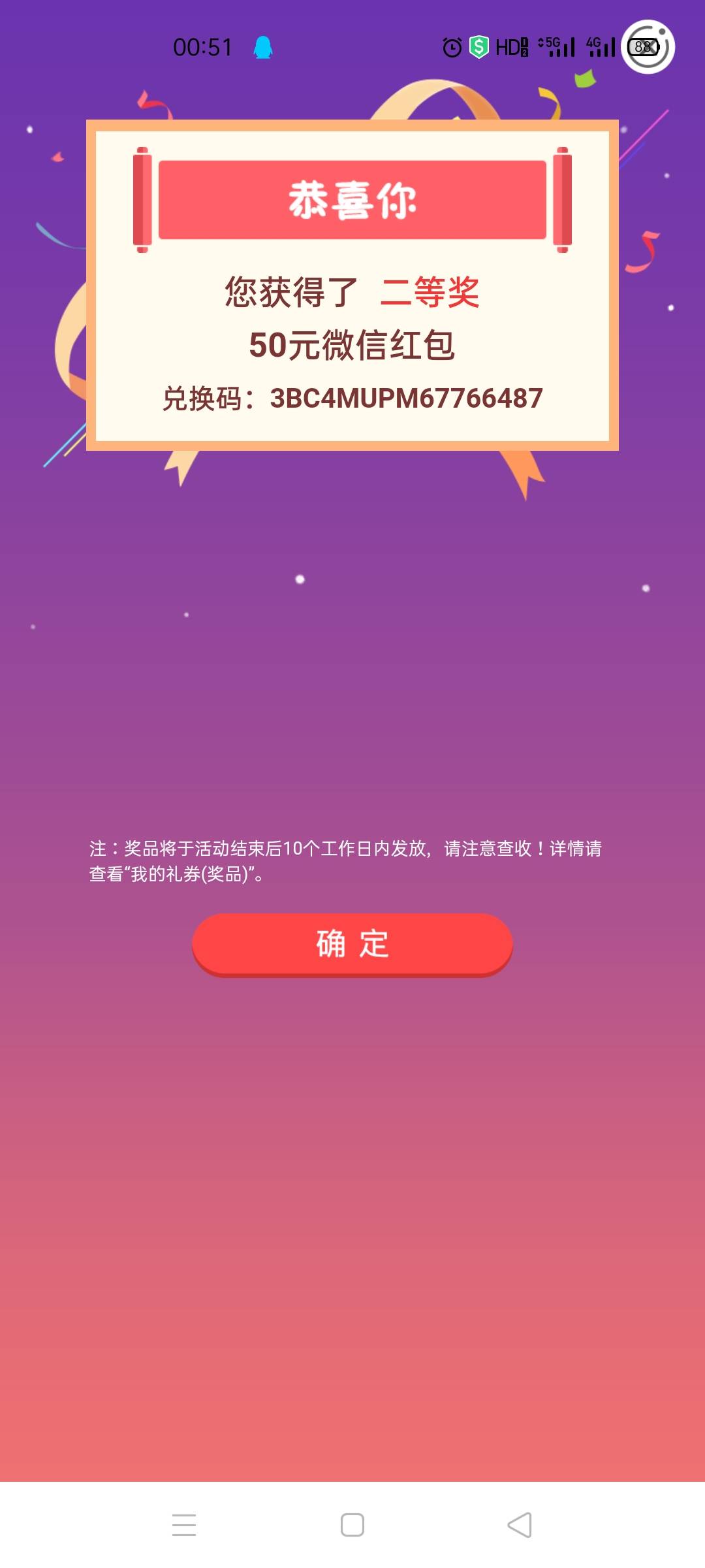 虽然不是欧皇满足了


44 / 作者:几·何 / 