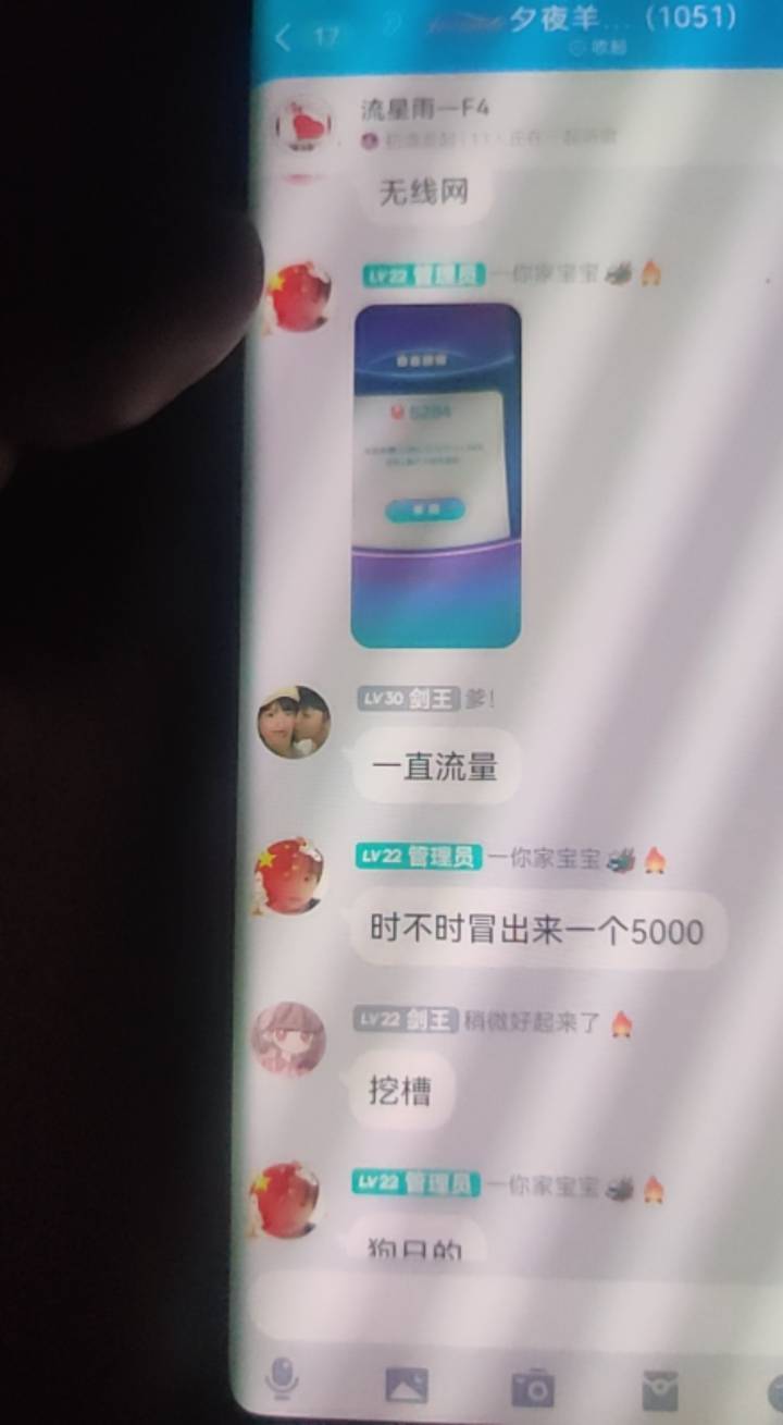 兄弟们凌晨没撸的撸广告来，有手就行，每天就发一次，没有人头几十块轻轻松松，，看图51 / 作者:及时雨Xy / 