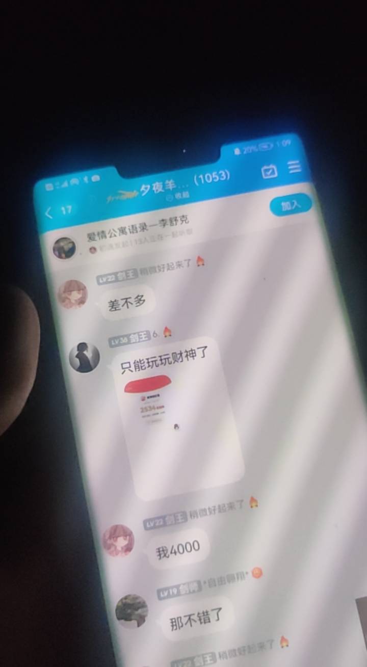 兄弟们凌晨没撸的撸广告来，有手就行，每天就发一次，没有人头几十块轻轻松松，，看图72 / 作者:及时雨Xy / 