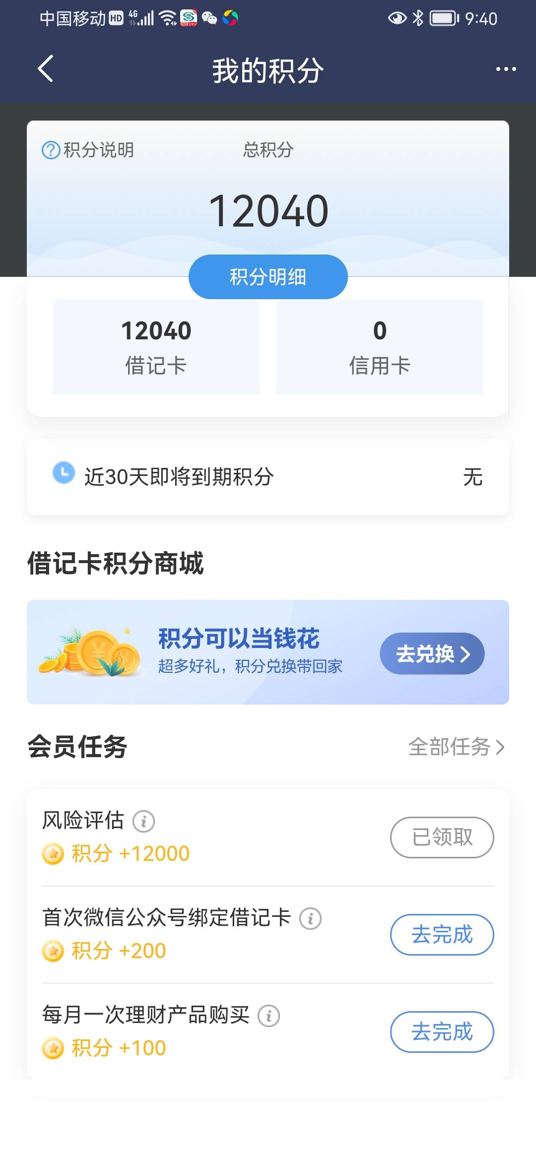 首发首发，老哥们老是举报我，我都不想发毛给你们，登录民生银行APP，点我的，然后去43 / 作者:大爱无疆123 / 