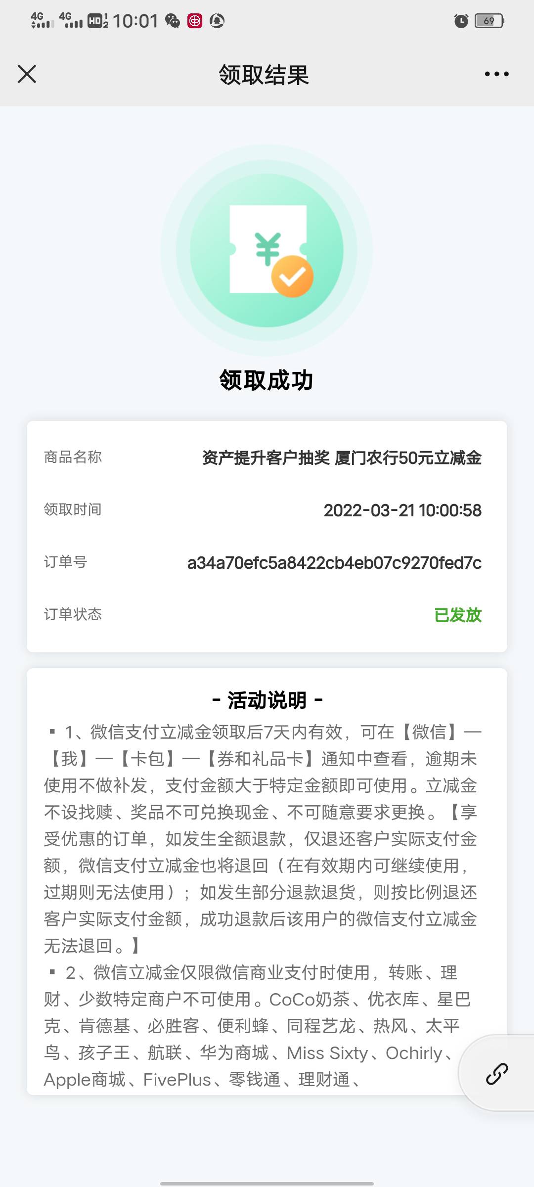 厦门冲呀，大水

68 / 作者:老农养你 / 