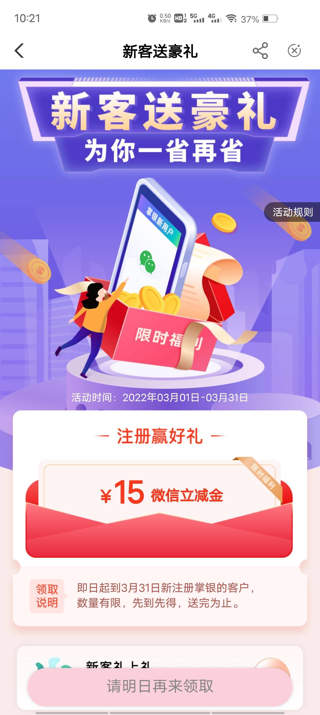 厦门新客送好礼你们领了吗还有包

2 / 作者:可多可少 / 