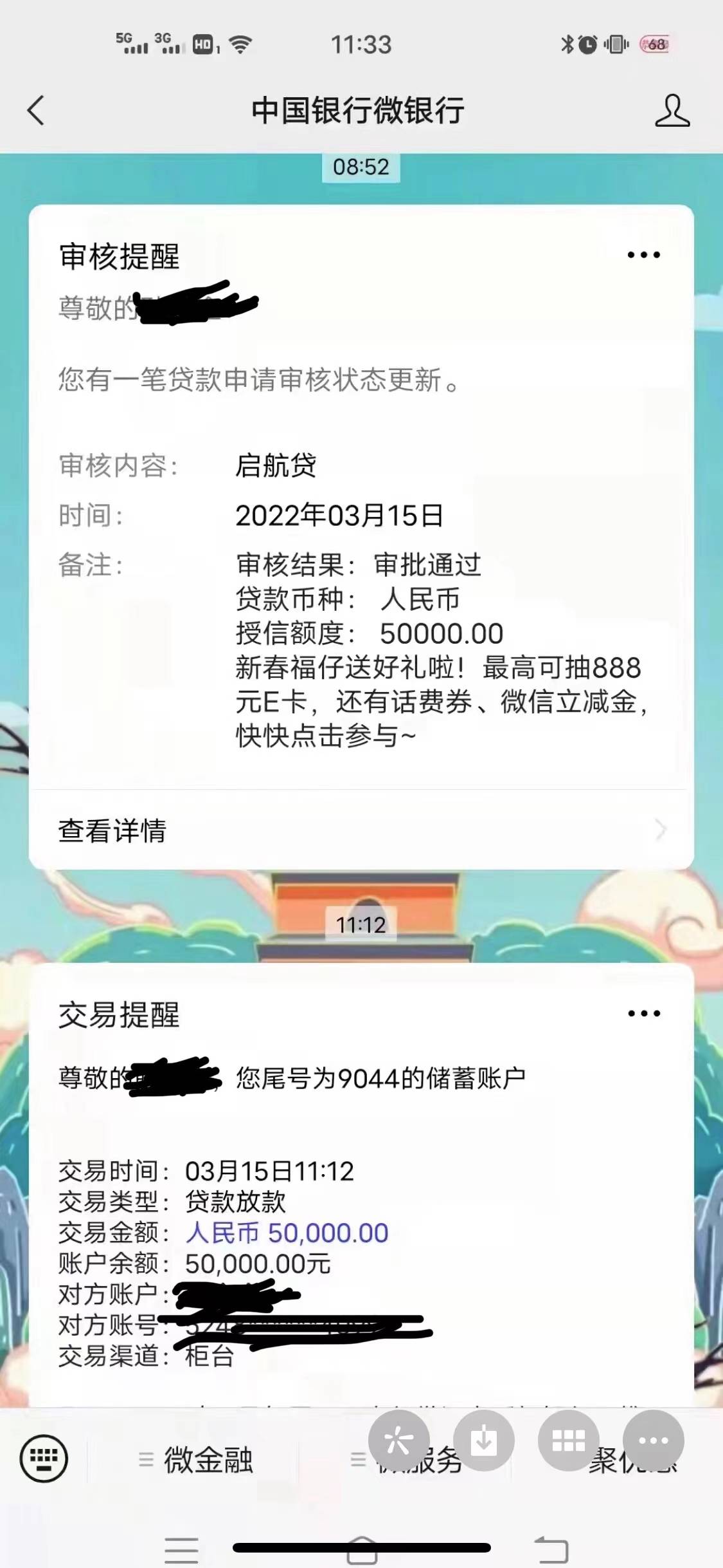 启航贷线下放款,目前做川,湘 ,江,地区,上波没上车的哥哥们,这波抓住机会上车了