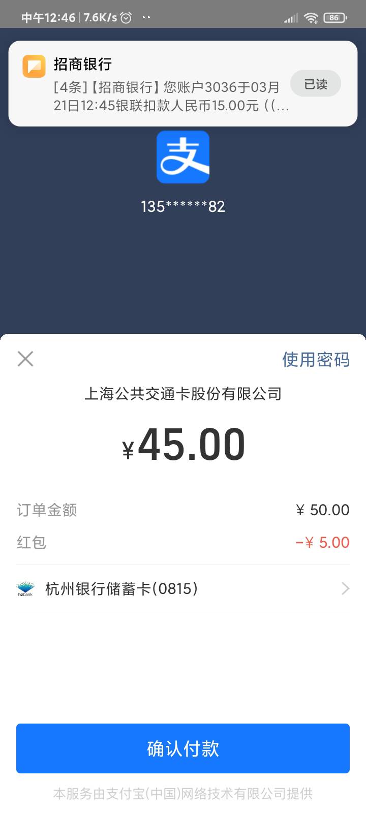 支付宝杭州银行，没领的去看看，100-10没了，等十二点刷了再搞


25 / 作者:偷偷撸毛 / 