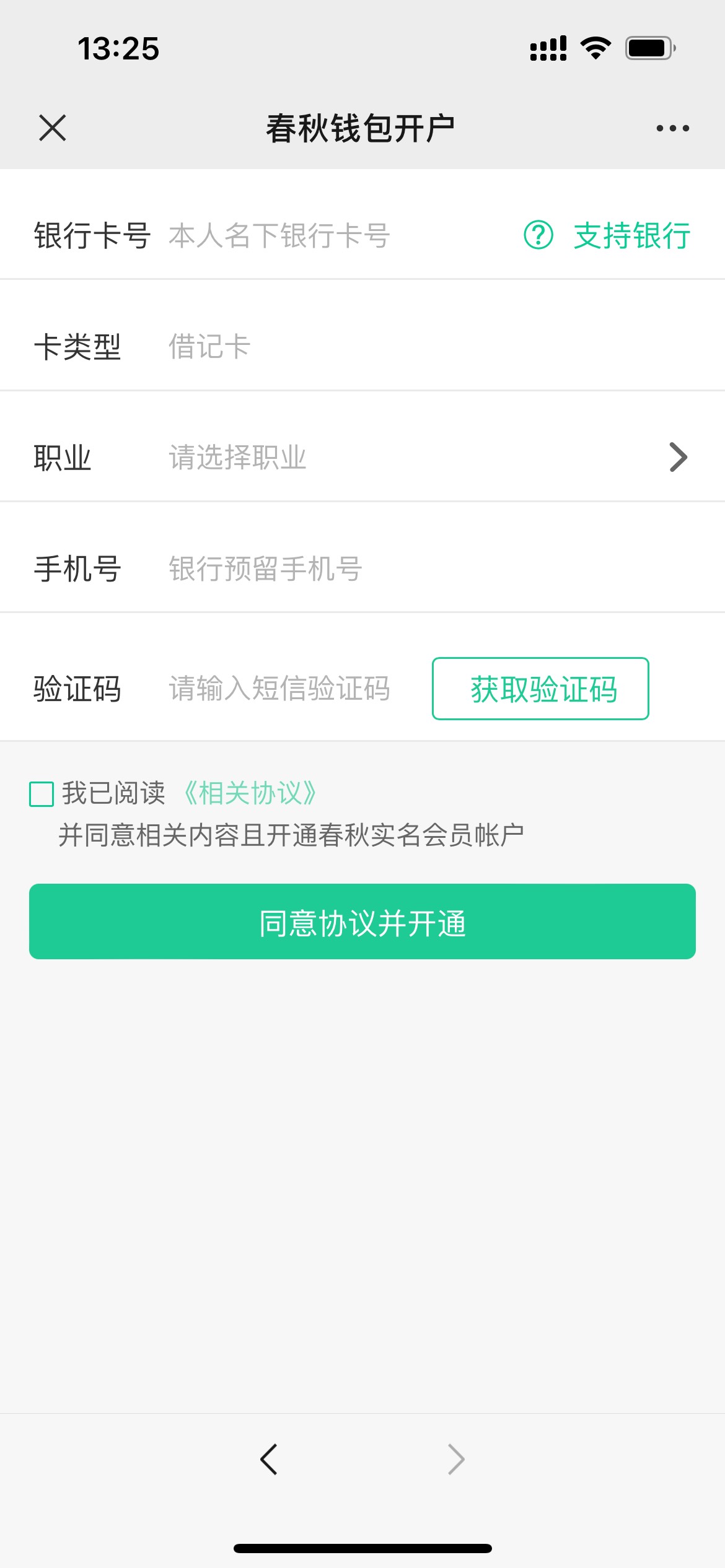春秋航空还那么多人找不到 详细说下吧


关注公众号玩转春秋 点中间钱包购福利开通春56 / 作者:犯错容易 / 
