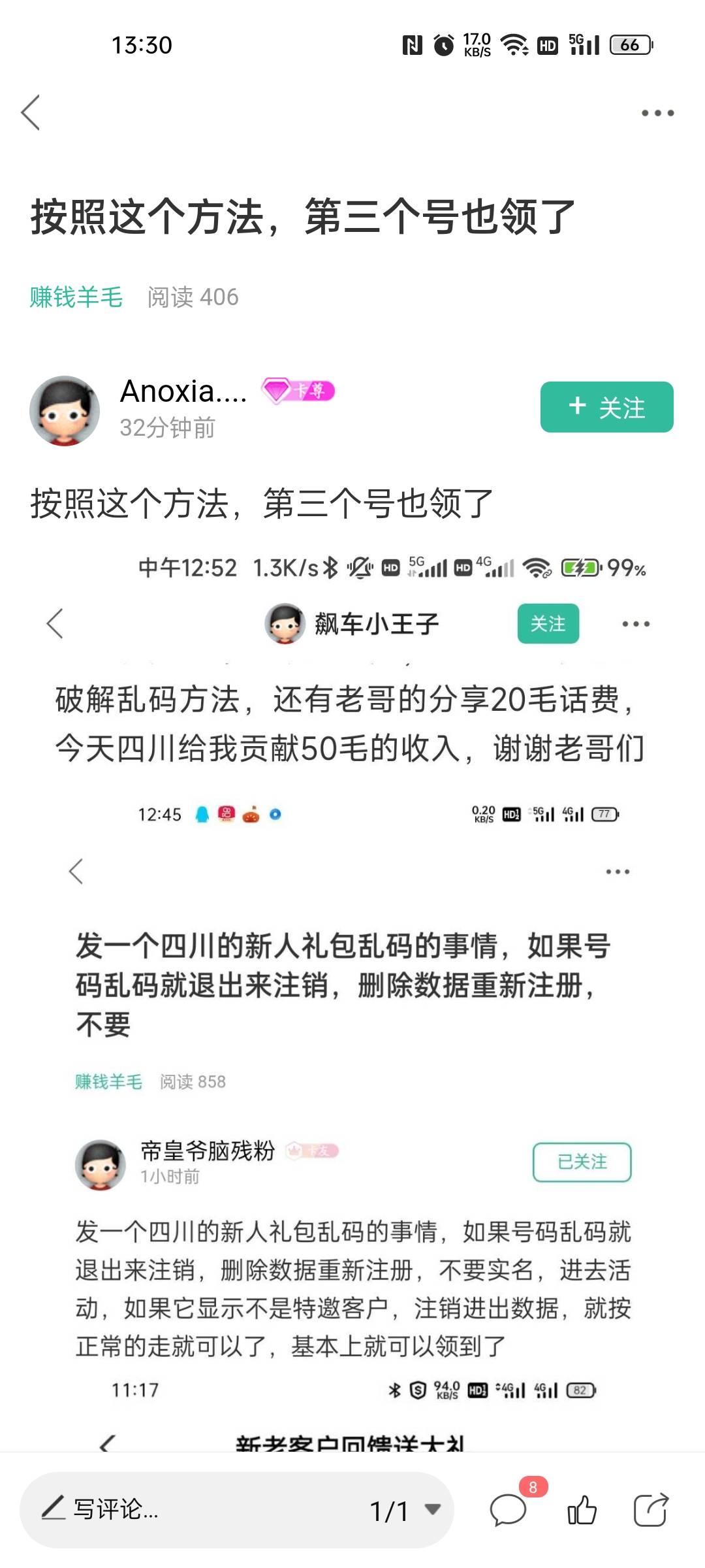 第三个号成功


47 / 作者:撸毛1 / 