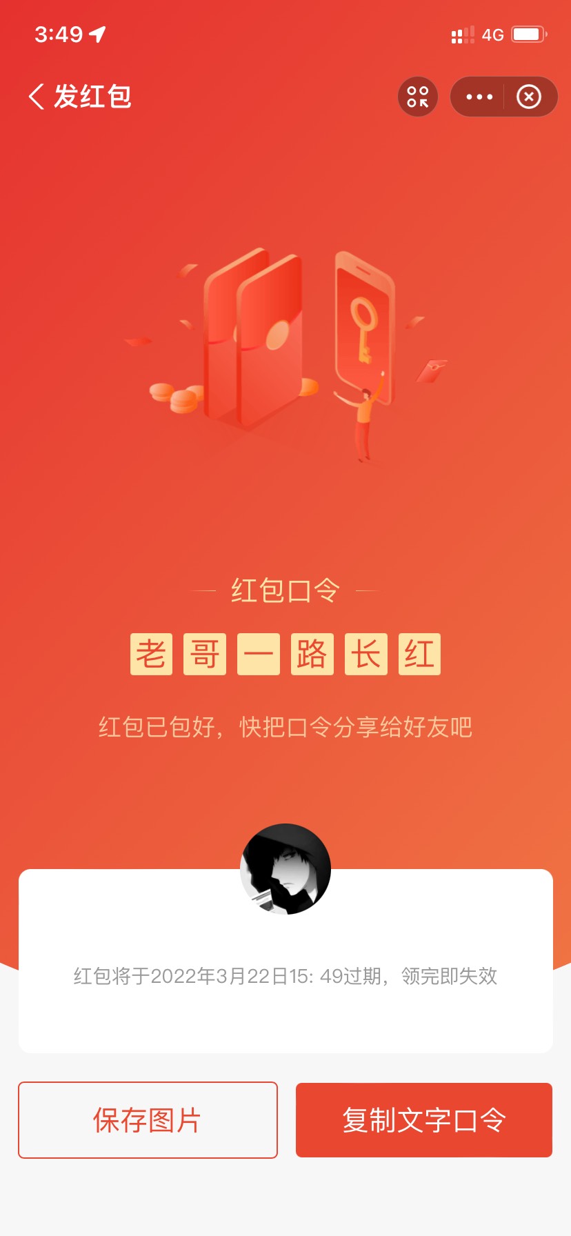 看好多老哥没抢到，再来一个。


8 / 作者:hu8225220 / 