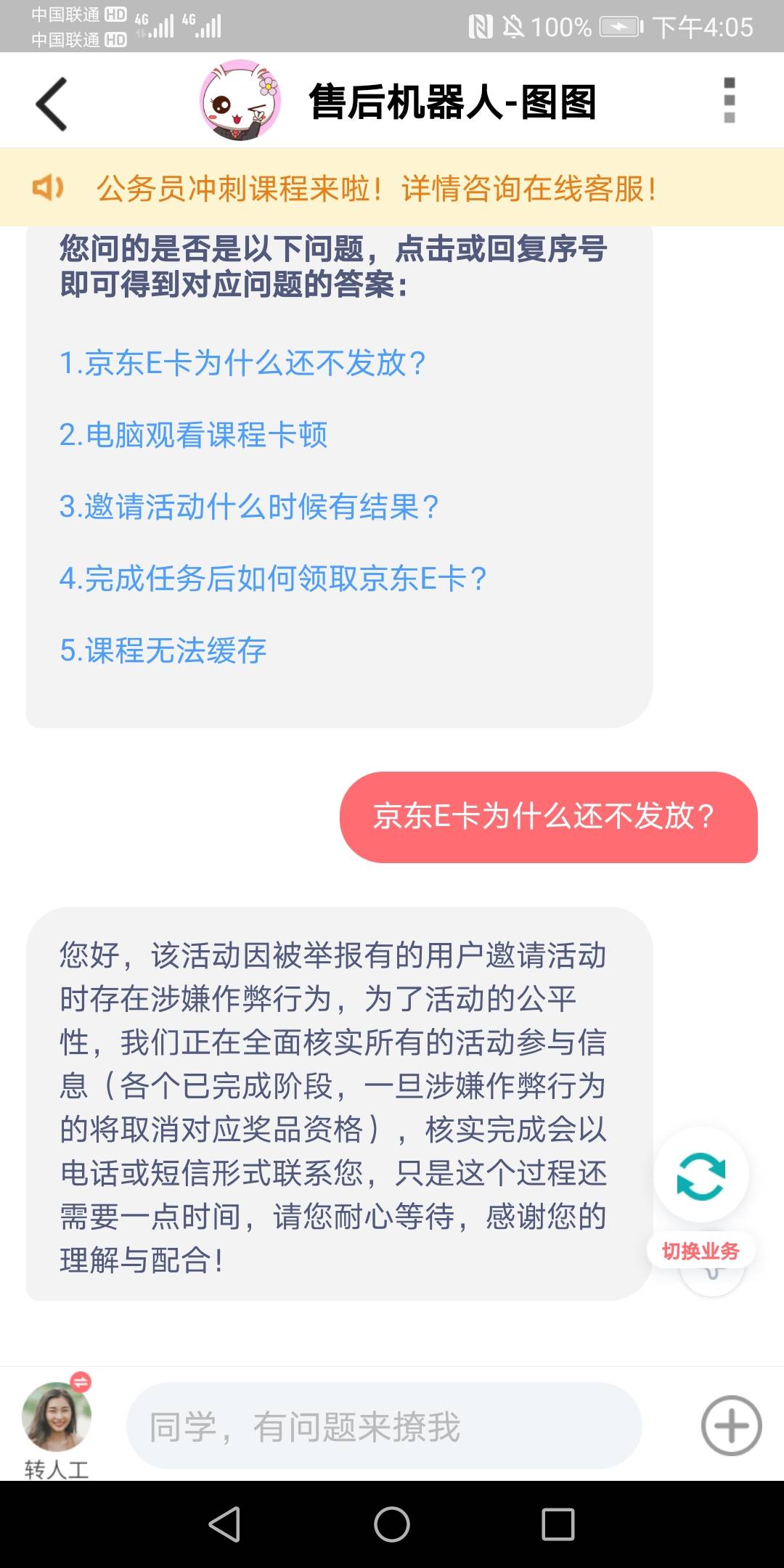 华图这是啥意思

12 / 作者:胖雄 / 