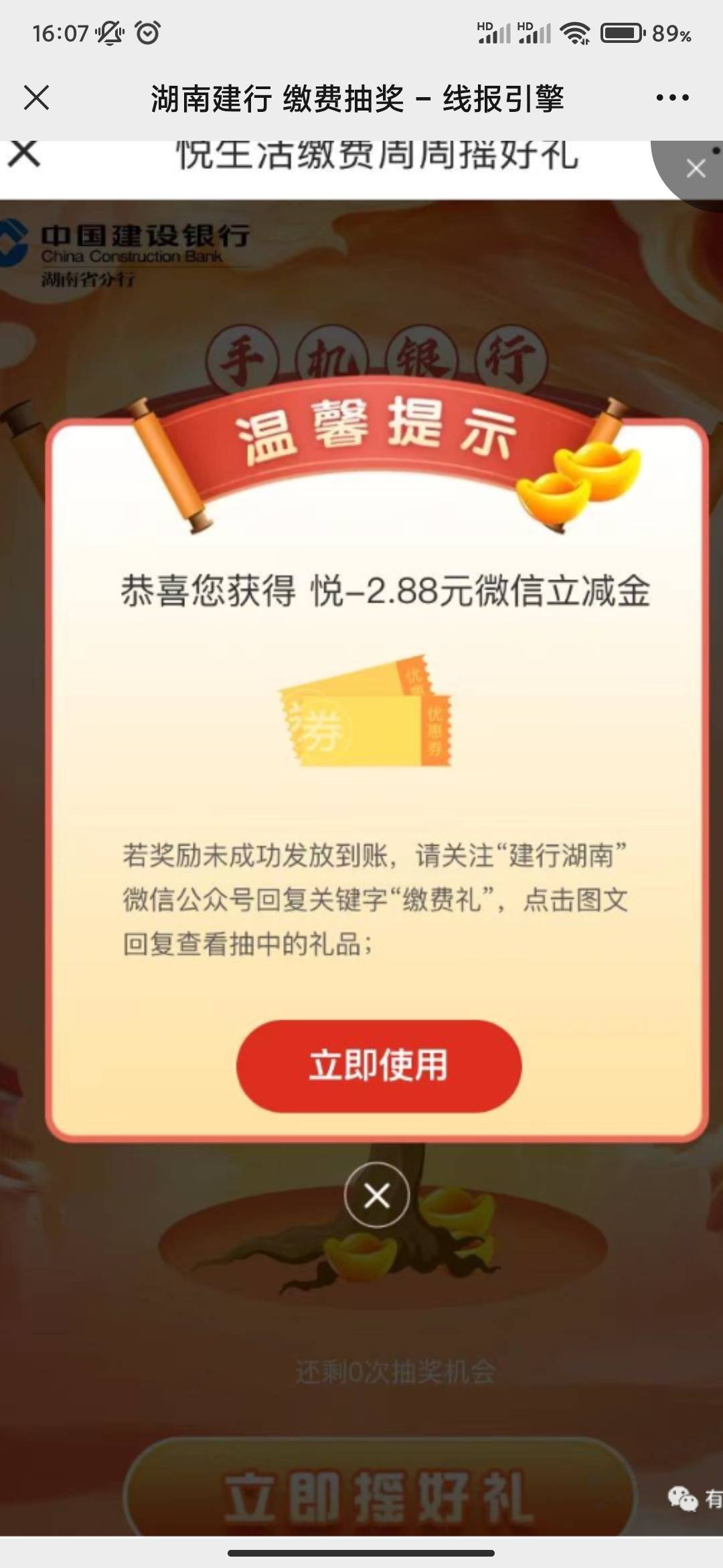 湖南建行 缴费抽奖
app缴费 banner出摇钱树

28 / 作者:广东一棵草 / 