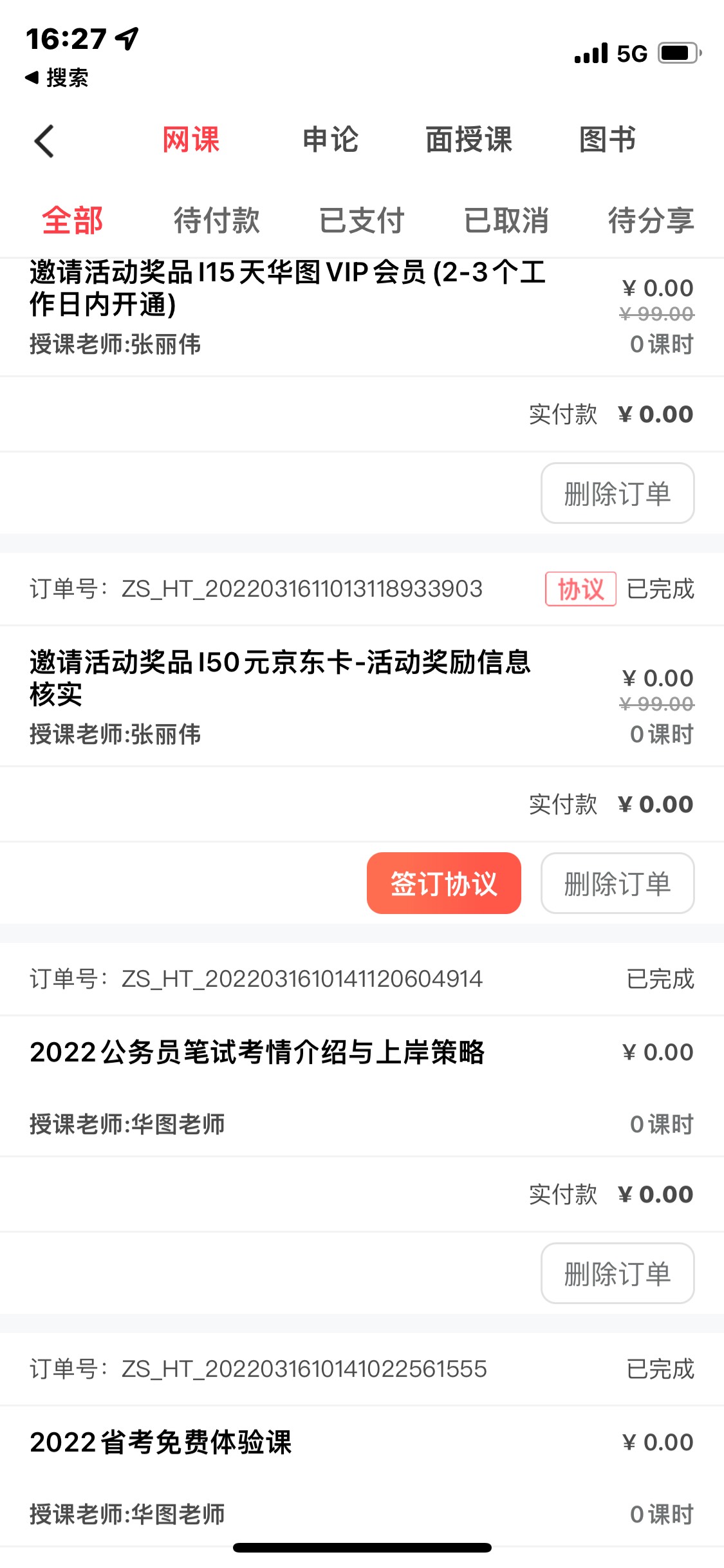 破案了，昨晚有老哥发帖说需要签订协议等审核，昨晚上去看见没有，刚才我无意间点进订26 / 作者:冷若冰 / 