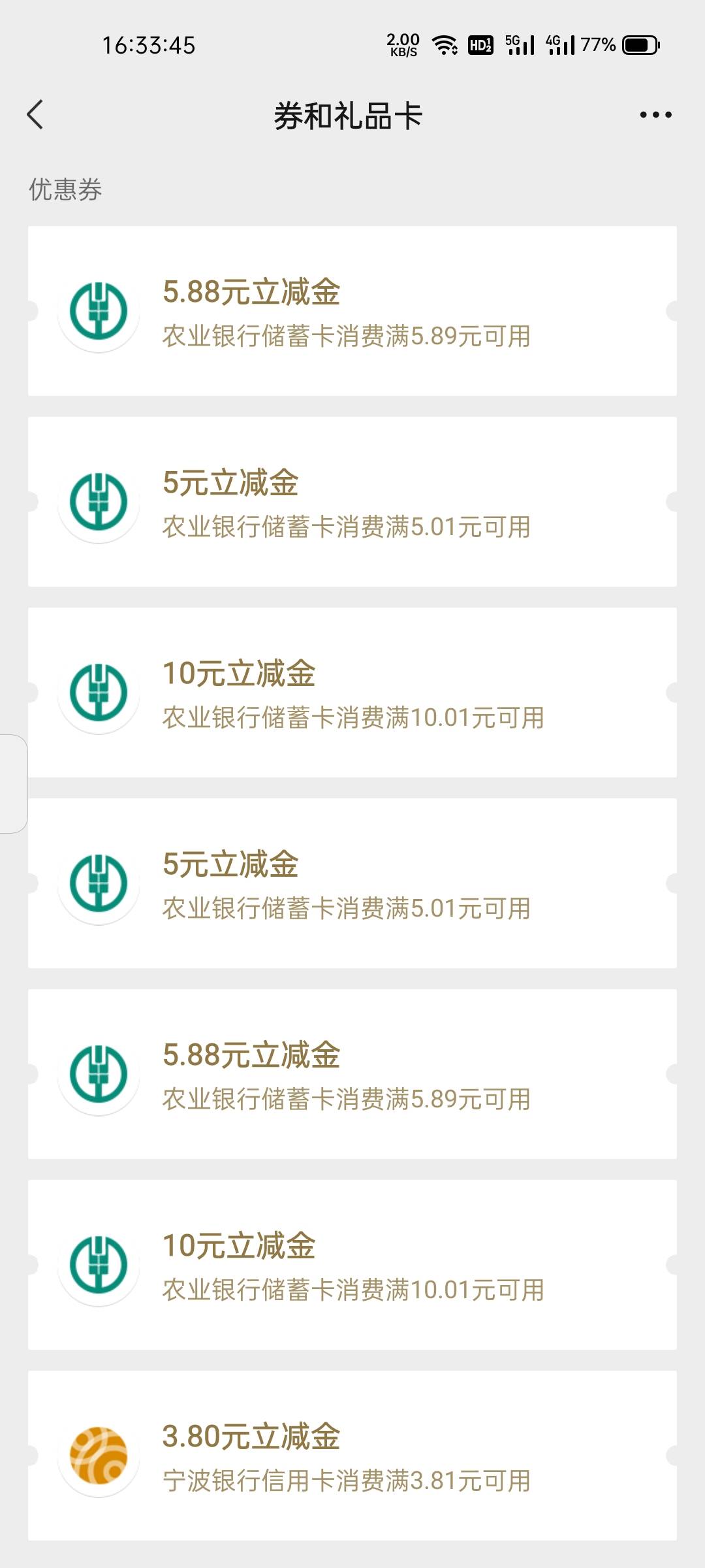 4个号码，上午两个老号码搞了不是受邀，看见有老哥分享的乱码教程，就拿着这个月新办23 / 作者:梦留痕 / 