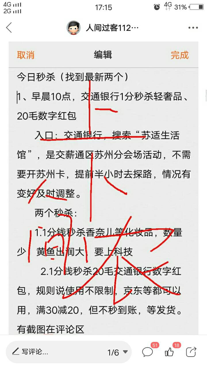 再预告：明天上午10点再次秒杀娇娇数字红包20毛

之前购买的、以及秒杀的一批老哥，娇74 / 作者:人间过客112233 / 