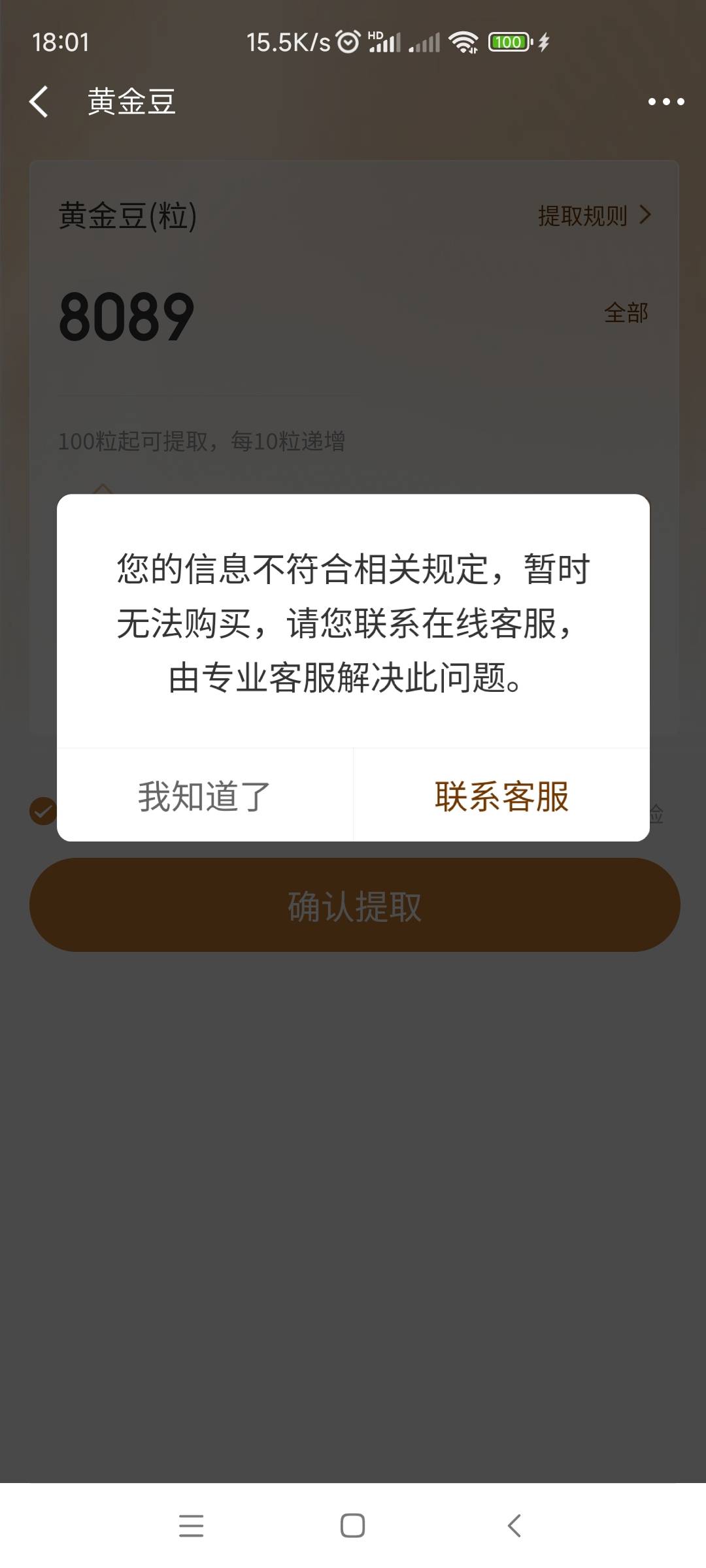 老哥们，京东金融黄金豆这个怎么破

65 / 作者:回忆是一种梦想 / 