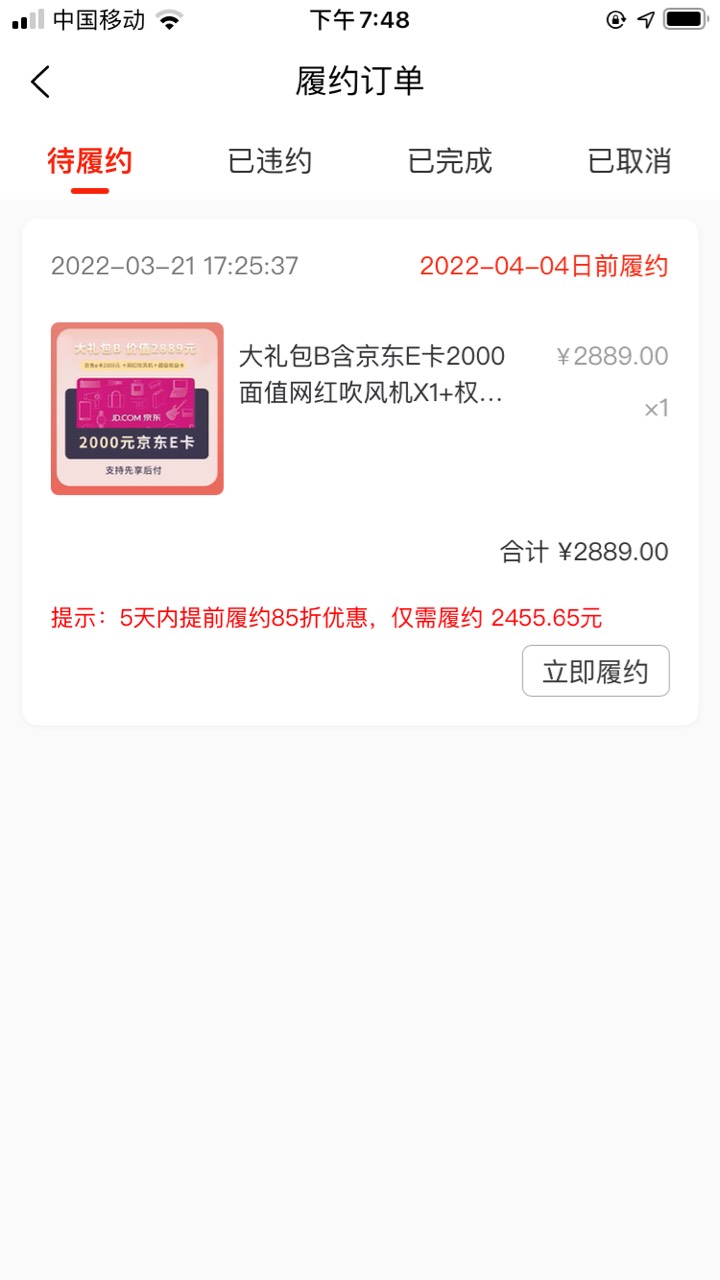 粒子商城，比714要温柔一点，额度3000，到手1900，15天
0 / 作者:开心小王子 / 