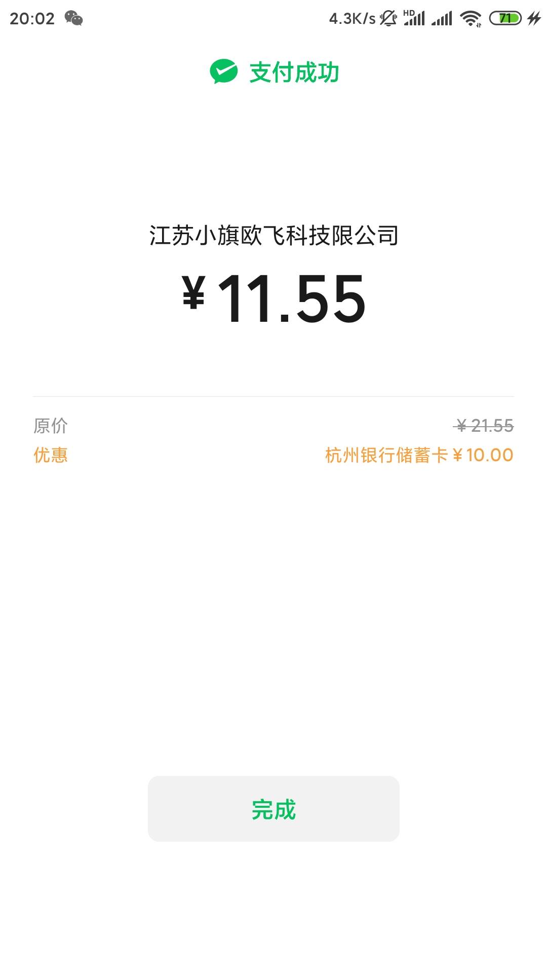 杭银直销点美团外卖优惠还有

30 / 作者:西红柿c / 