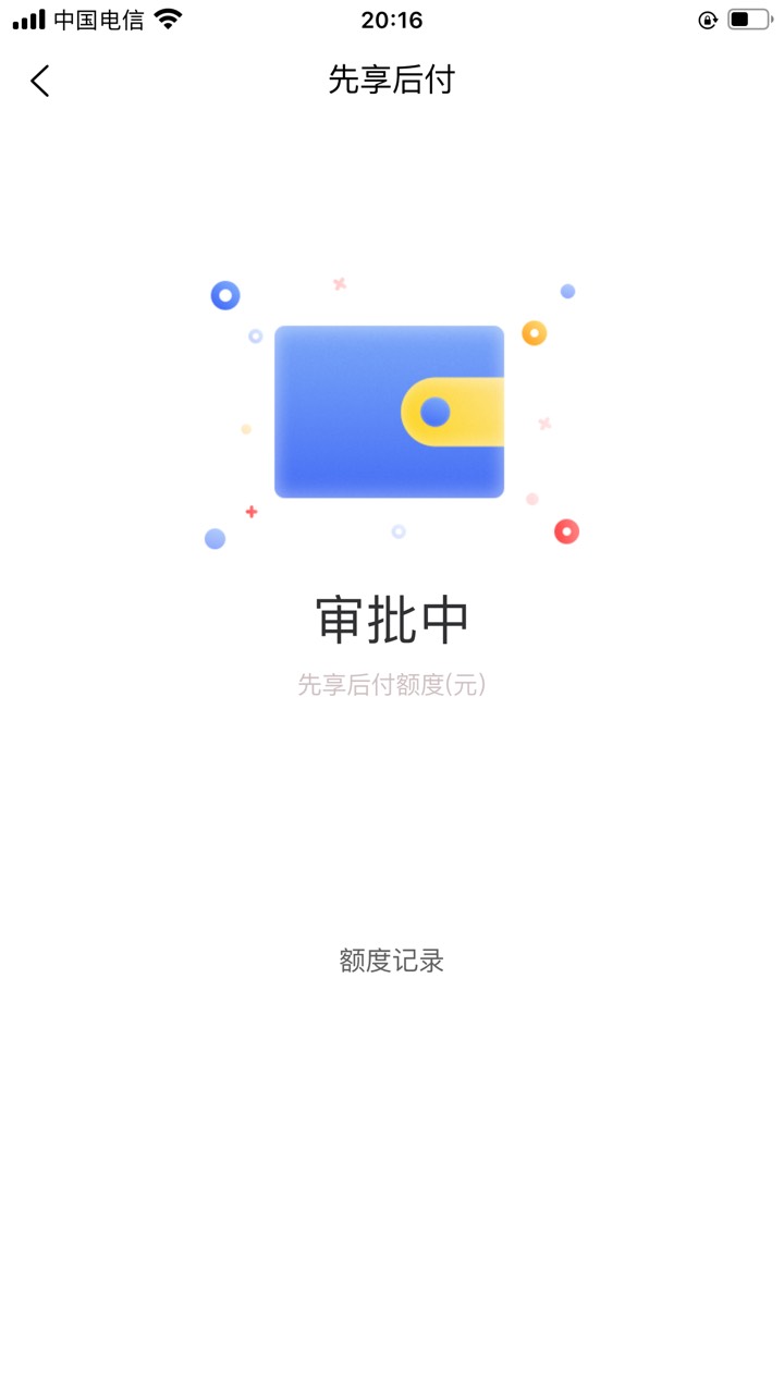粒子商城，比714要温柔一点，额度3000，到手1900，15天
93 / 作者:丰富的 / 