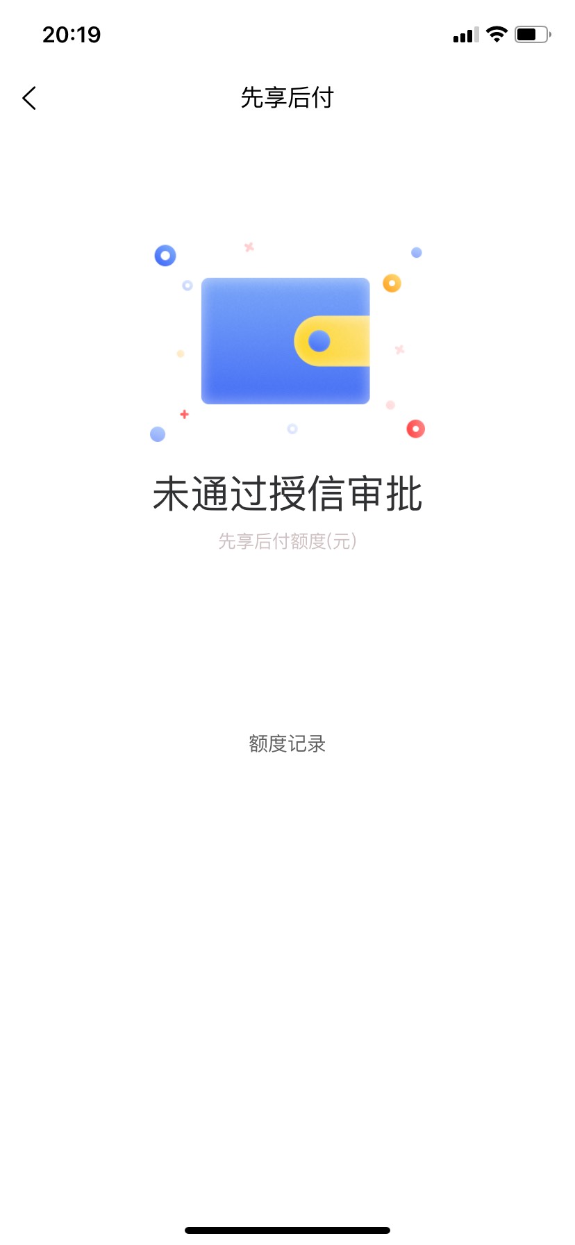 粒子商城，比714要温柔一点，额度3000，到手1900，15天
52 / 作者:­a1074792223 / 