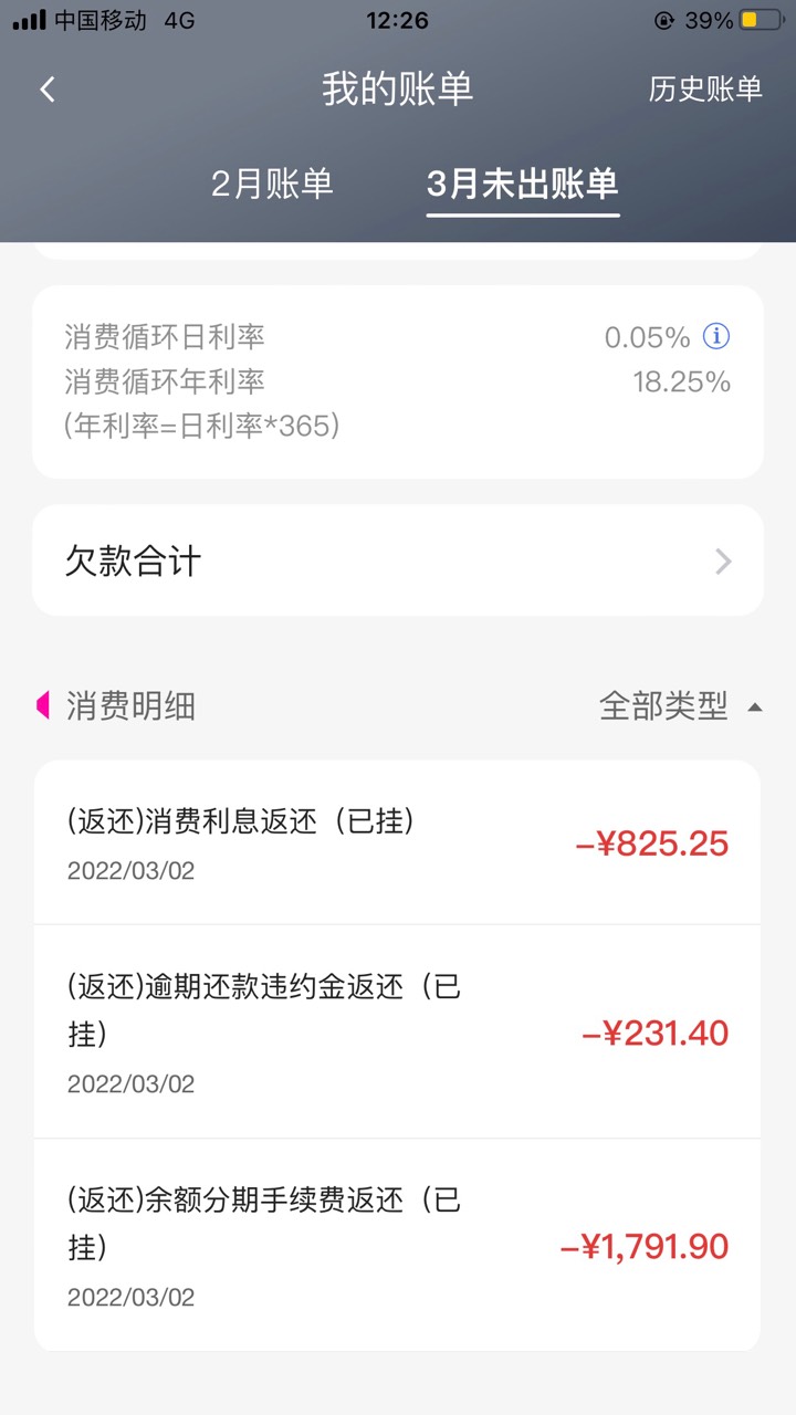 中国建设交通工商光大广发兴业民生平安浦发等信用卡减免利息违约金手续费退息都可以到6 / 作者:兮夜888 / 