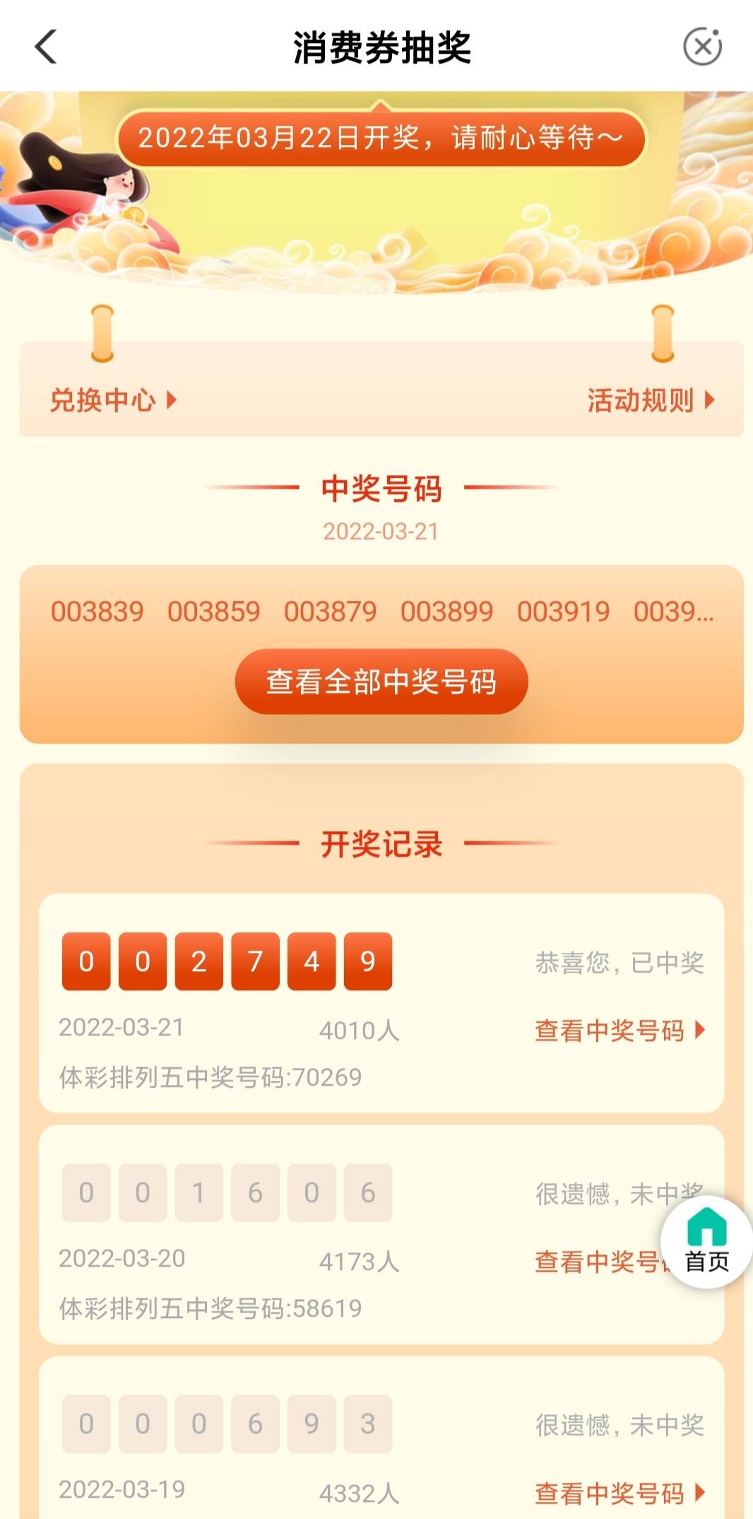 丢，可算是中奖了，铁树开花了！！！无数次擦边终换来一次回眸！！！

80 / 作者:雨萧客 / 
